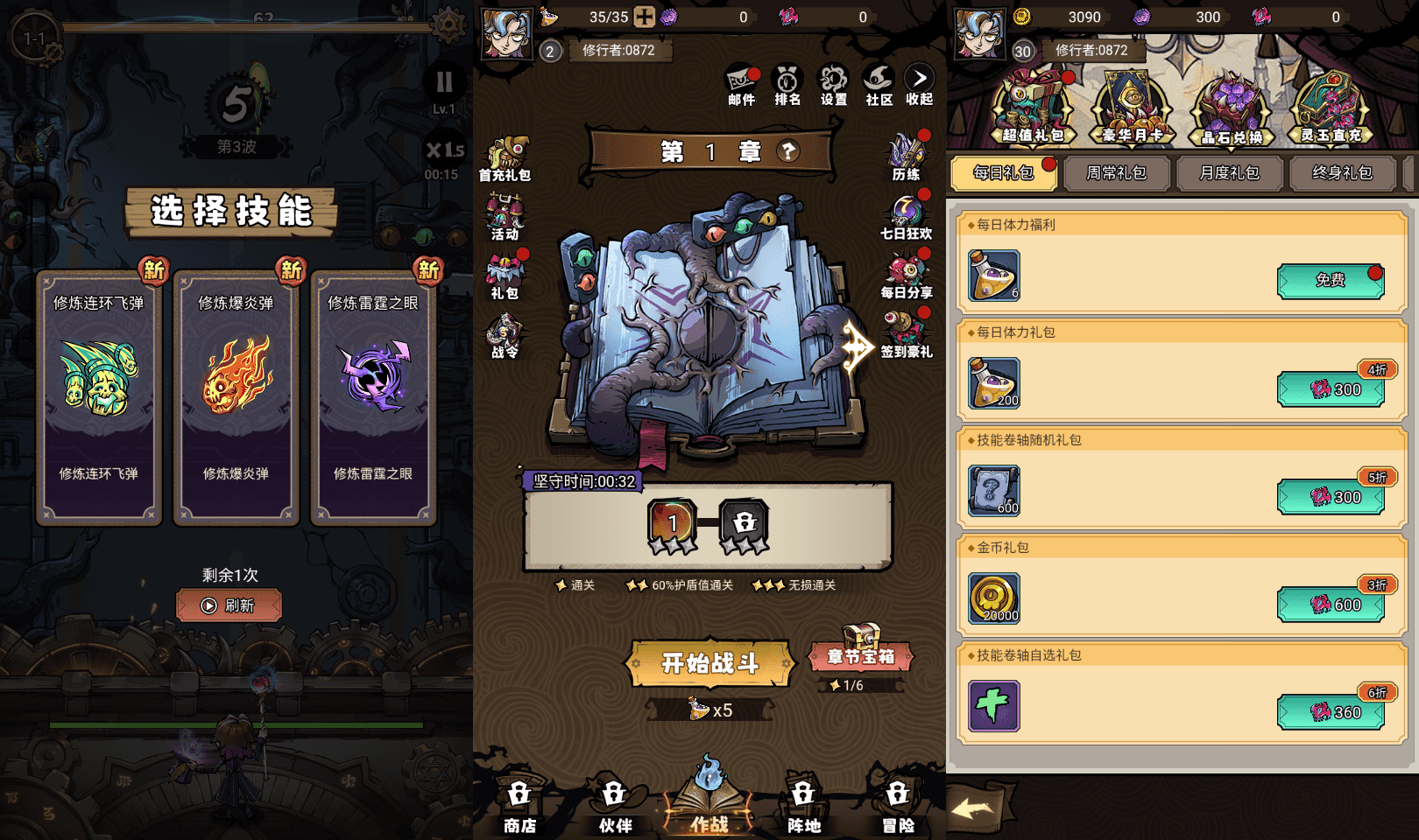 三网H5塔防游戏【路战狂魔师H5】最新整理单机一键即玩镜像端+Linux手工服务端+简易客户端+GM授权后台+详细搭建教程