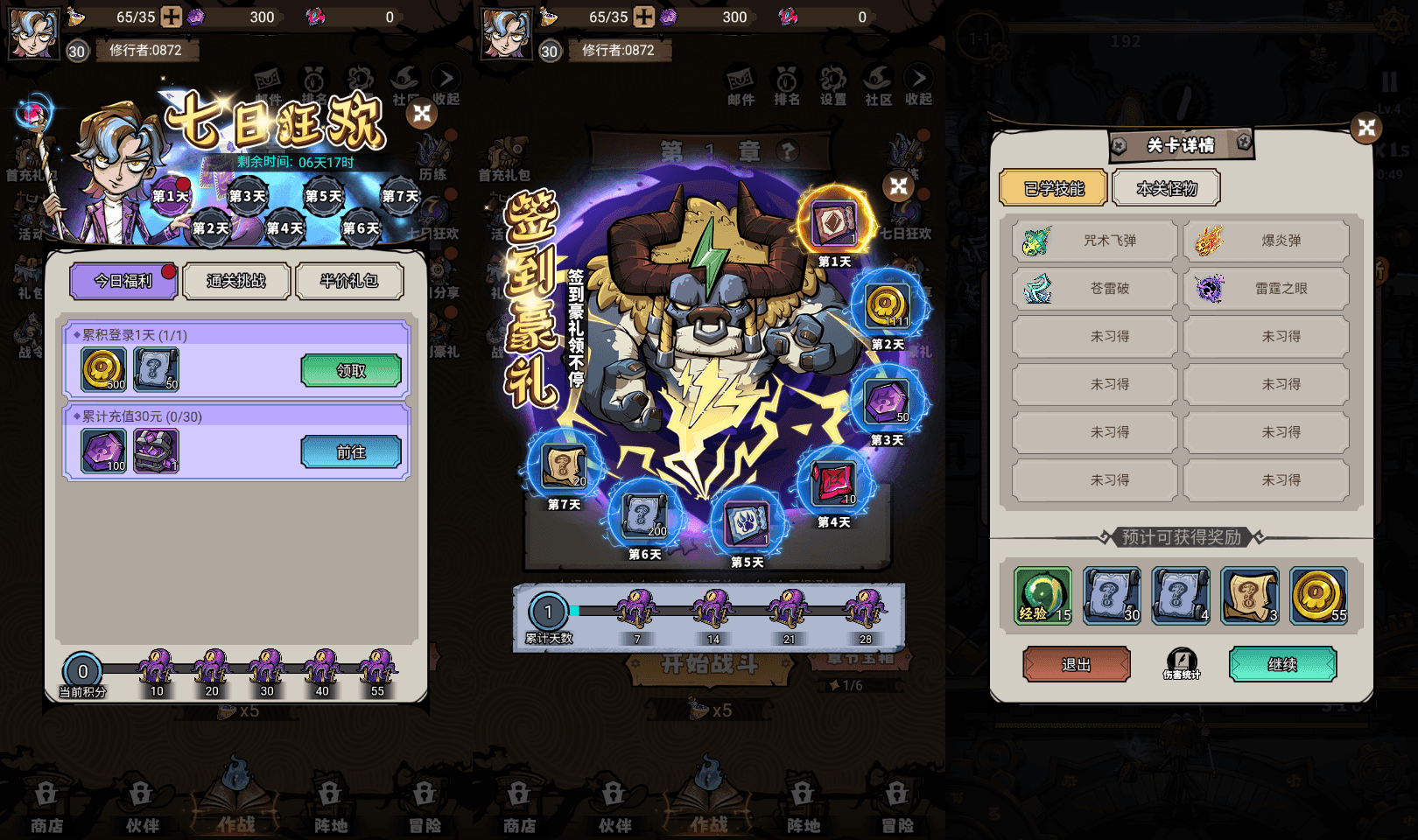 三网H5塔防游戏【路战狂魔师H5】最新整理单机一键即玩镜像端+Linux手工服务端+简易客户端+GM授权后台+详细搭建教程