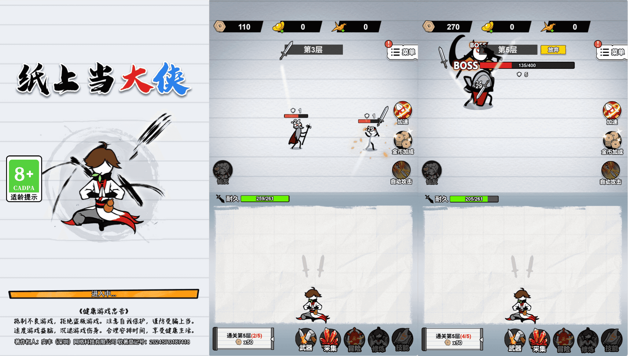 三网H5小游戏【纸上当大侠】最新整理WIN系服务端+Linux手工服务端+详细搭建教程+源码