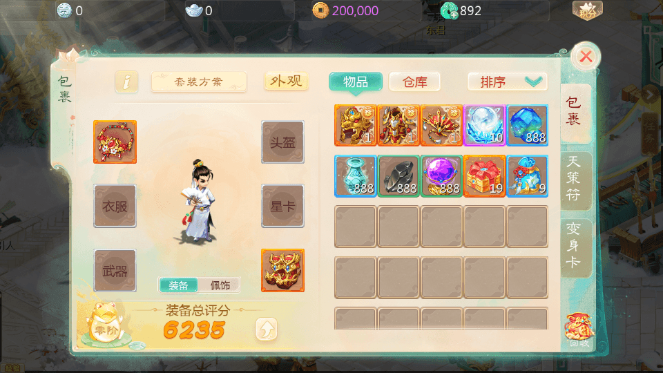 大话回合手游【缥缈西游星卡版】最新整理Linux手工服务端+管理后台+CDK授权后台+安卓苹果双端+详细搭建教程