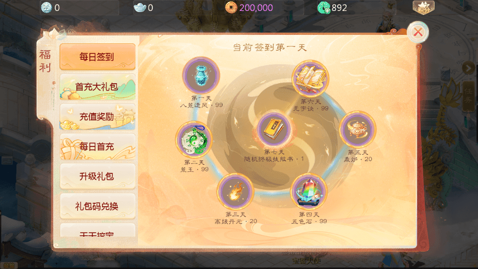 大话回合手游【缥缈西游星卡版】最新整理Linux手工服务端+管理后台+CDK授权后台+安卓苹果双端+详细搭建教程