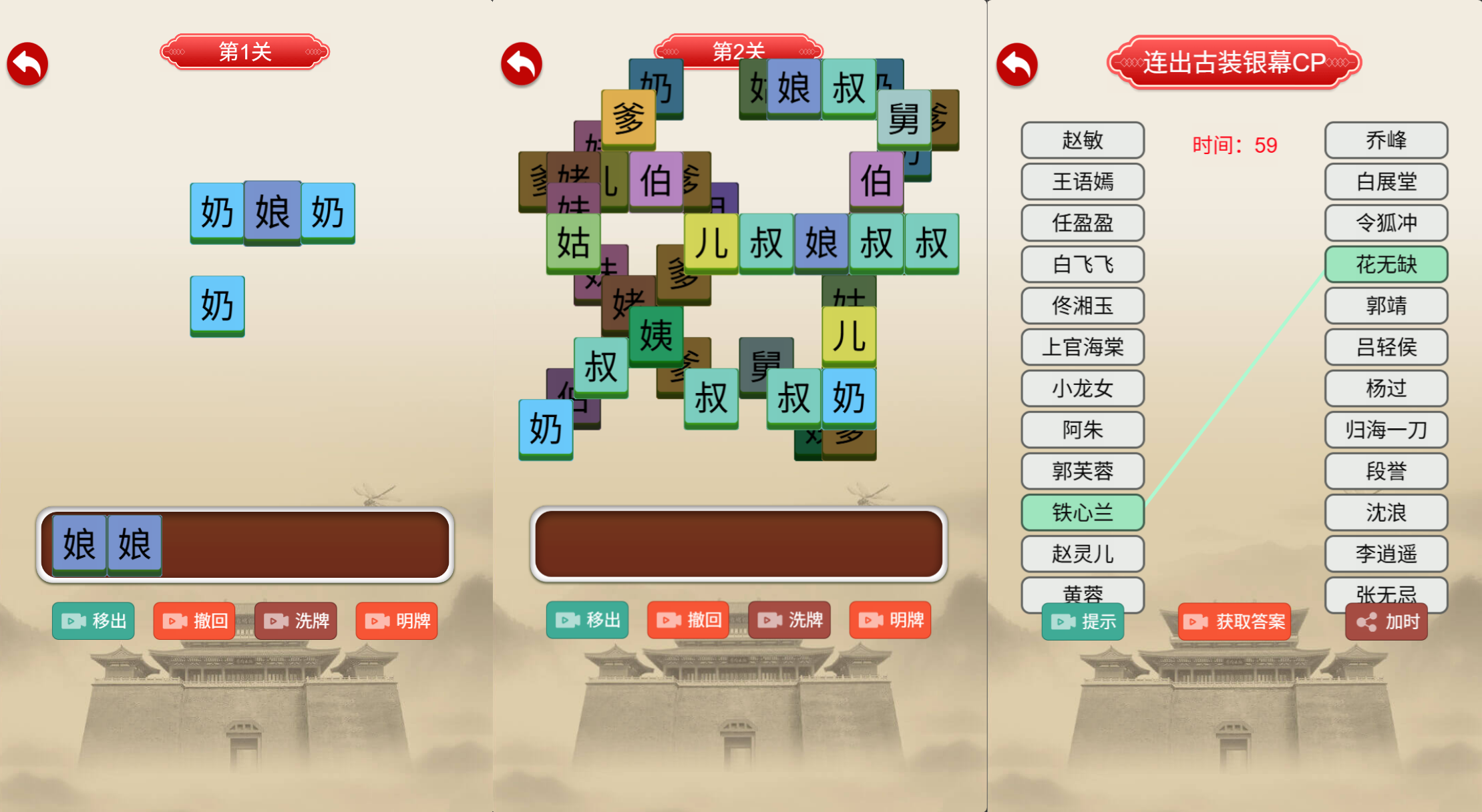 三网H5小游戏【汉字找茬找梗】最新整理WIN系服务端+Linux手工服务端+详细搭建教程+源码