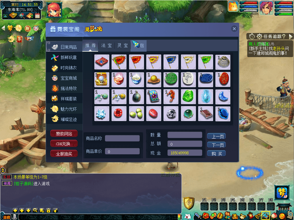 GGEMH端游【灵梦西游】最新整理WIN系一键端+PC客户端+网关+详细搭建教程+全套源码