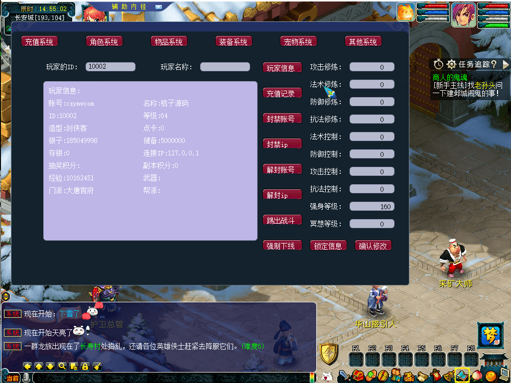 GGEMH端游【灵梦西游】最新整理WIN系一键端+PC客户端+网关+详细搭建教程+全套源码