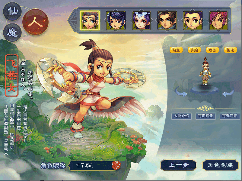 GGEMH端游【灵梦西游】最新整理WIN系一键端+PC客户端+网关+详细搭建教程+全套源码