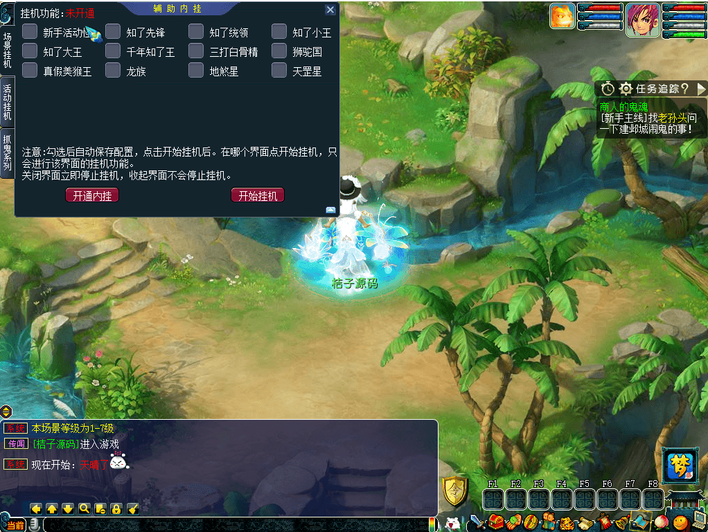 GGEMH端游【灵梦西游】最新整理WIN系一键端+PC客户端+网关+详细搭建教程+全套源码