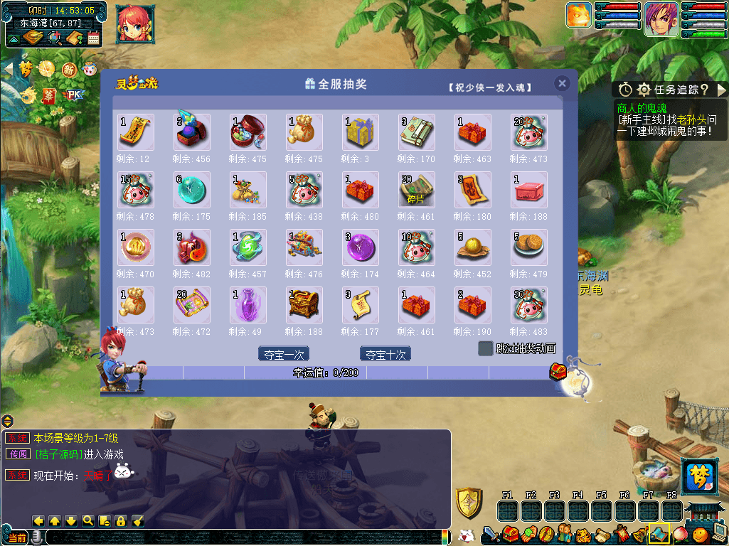 GGEMH端游【灵梦西游】最新整理WIN系一键端+PC客户端+网关+详细搭建教程+全套源码