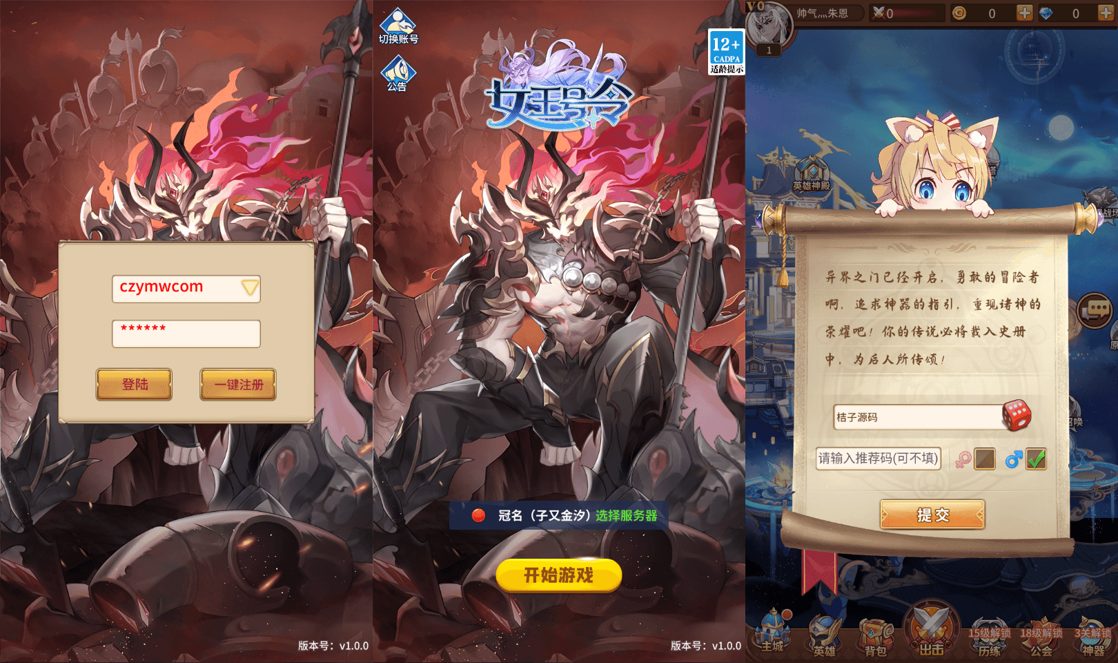 稀有二次元卡牌回合手游【新暗刑天灵魂技版】最新整理单机一键即玩镜像端+Linux手工服务端+安卓+多区跨服+GM授权后台+福利后台+详细搭建教程