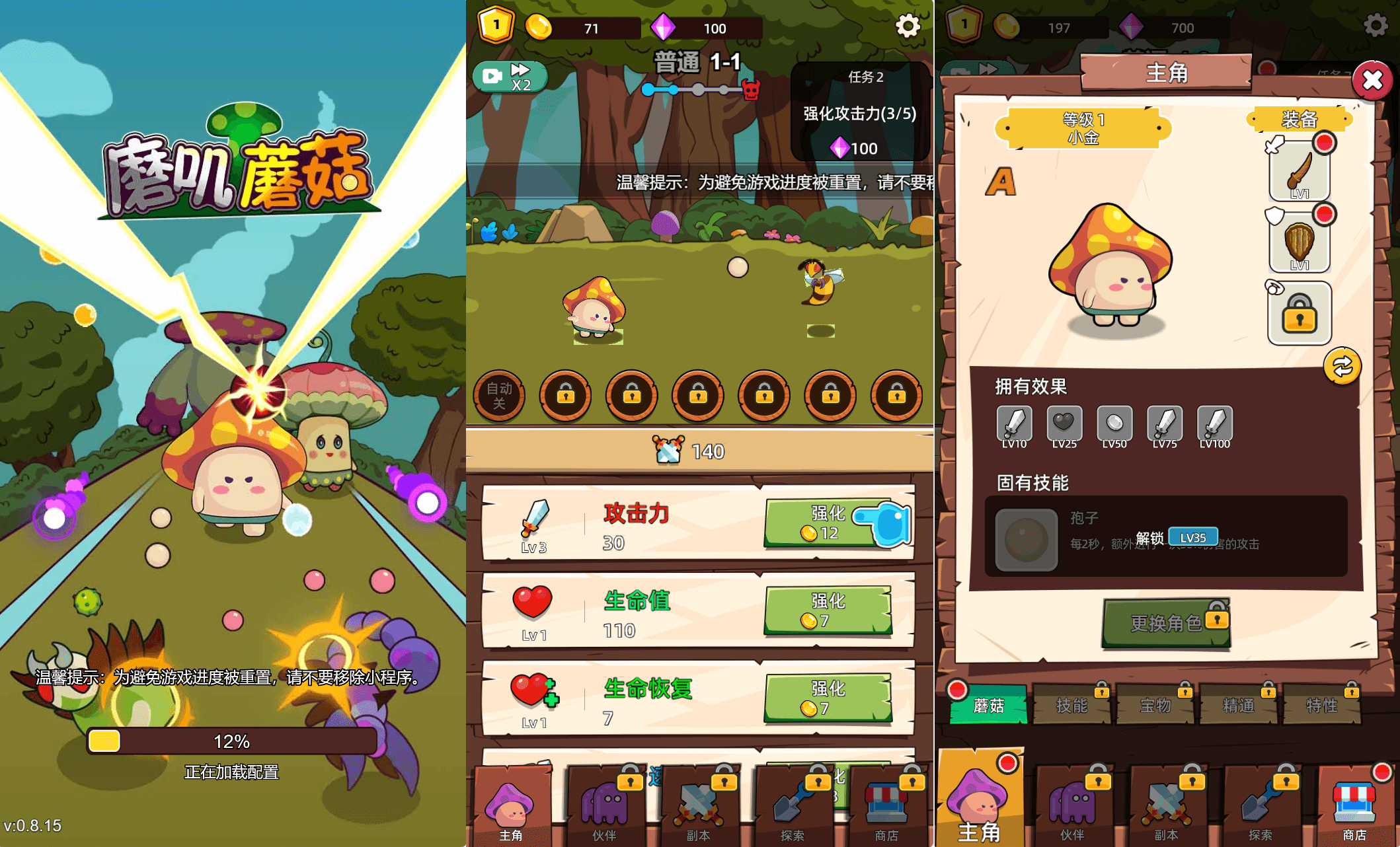 三网H5小游戏【磨叽蘑菇】最新整理WIN系服务端+Linux手工服务端+详细搭建教程+源码