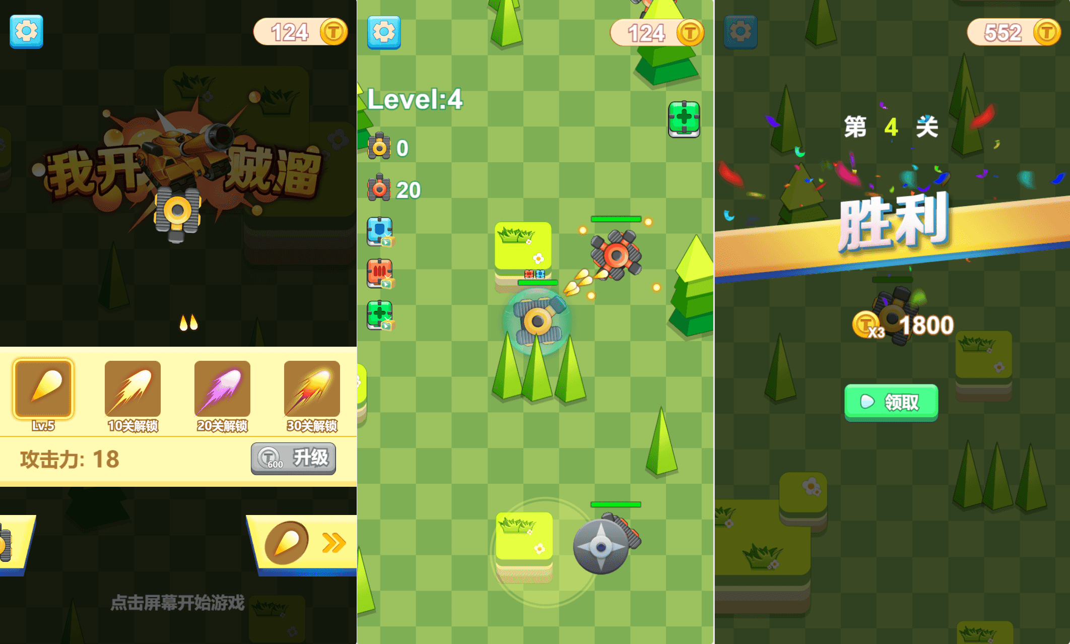 三网H5小游戏【我开坦克贼溜】最新整理WIN系服务端+Linux手工服务端+详细搭建教程+源码