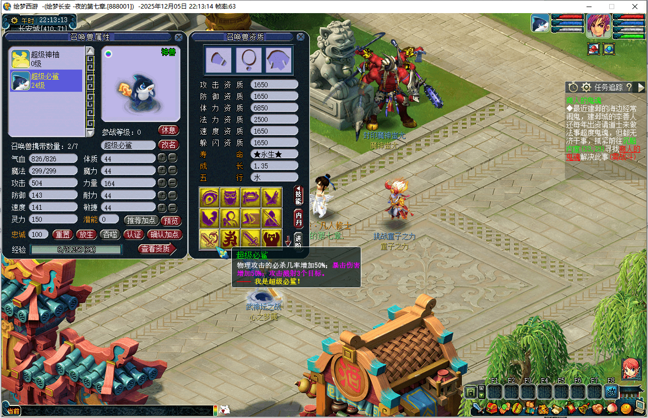 GXX2西游【绘梦西游】最新整理单机一键即玩端+Win系服务端+PC+全套源码+详细搭建教程+攻略