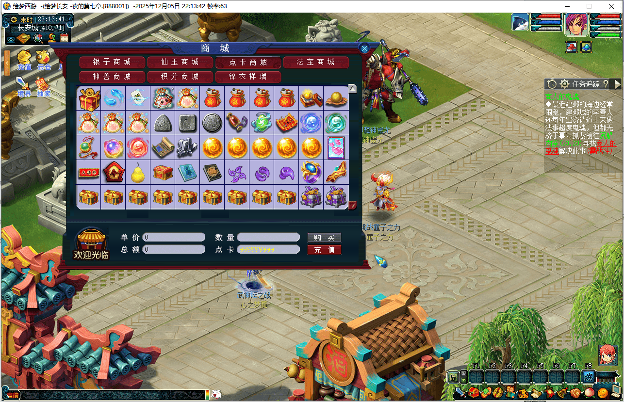 GXX2西游【绘梦西游】最新整理单机一键即玩端+Win系服务端+PC+全套源码+详细搭建教程+攻略