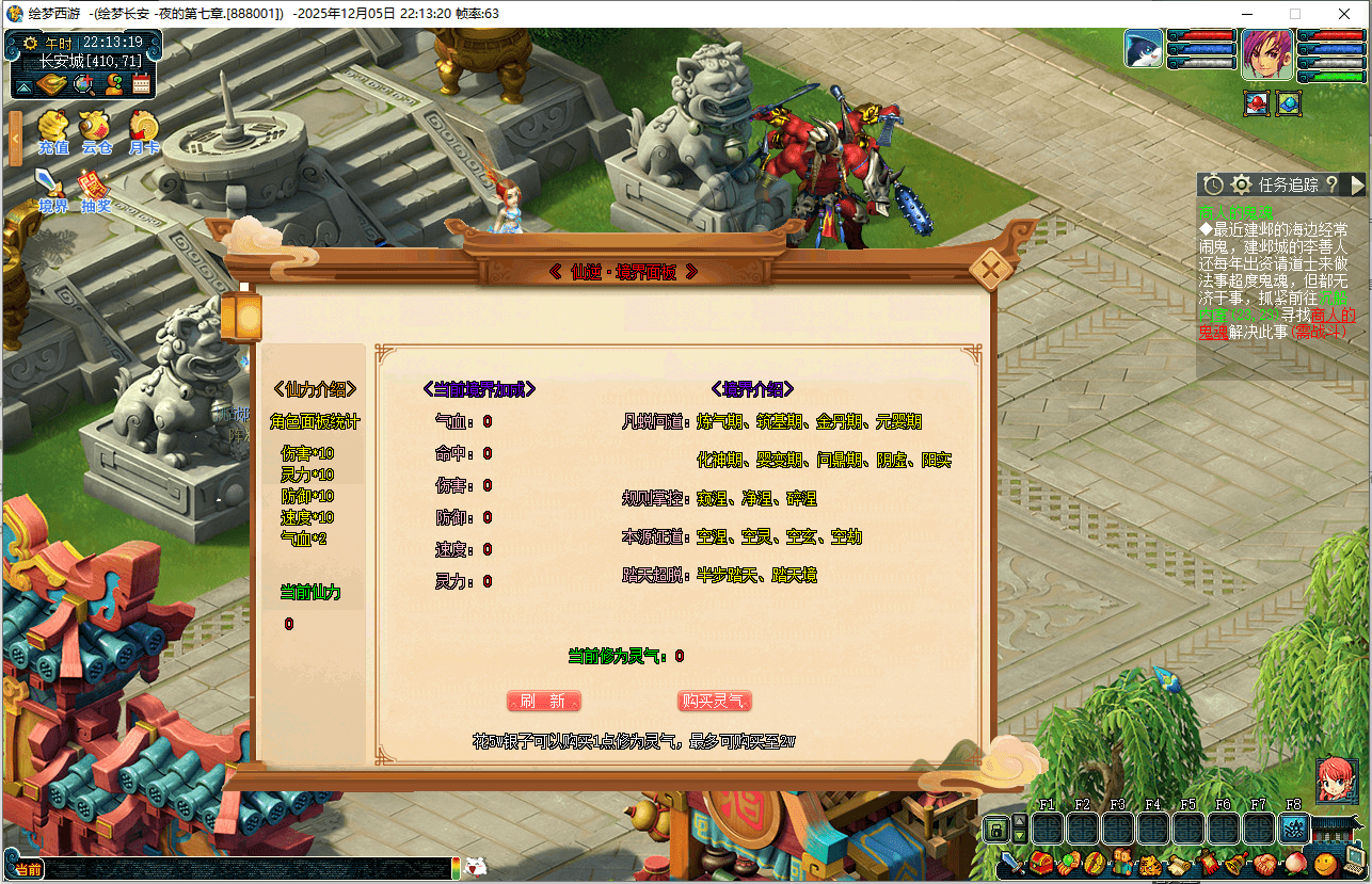 GXX2西游【绘梦西游】最新整理单机一键即玩端+Win系服务端+PC+全套源码+详细搭建教程+攻略