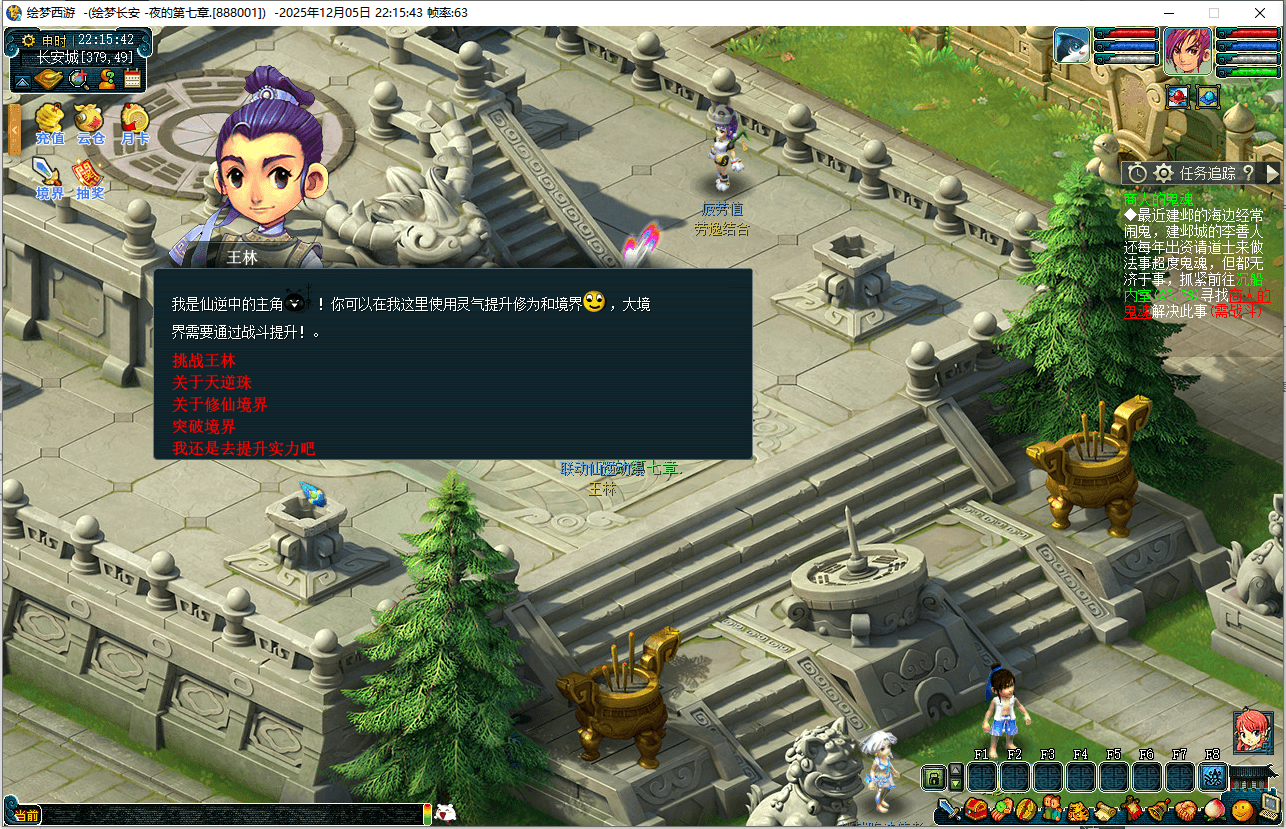 GXX2西游【绘梦西游】最新整理单机一键即玩端+Win系服务端+PC+全套源码+详细搭建教程+攻略