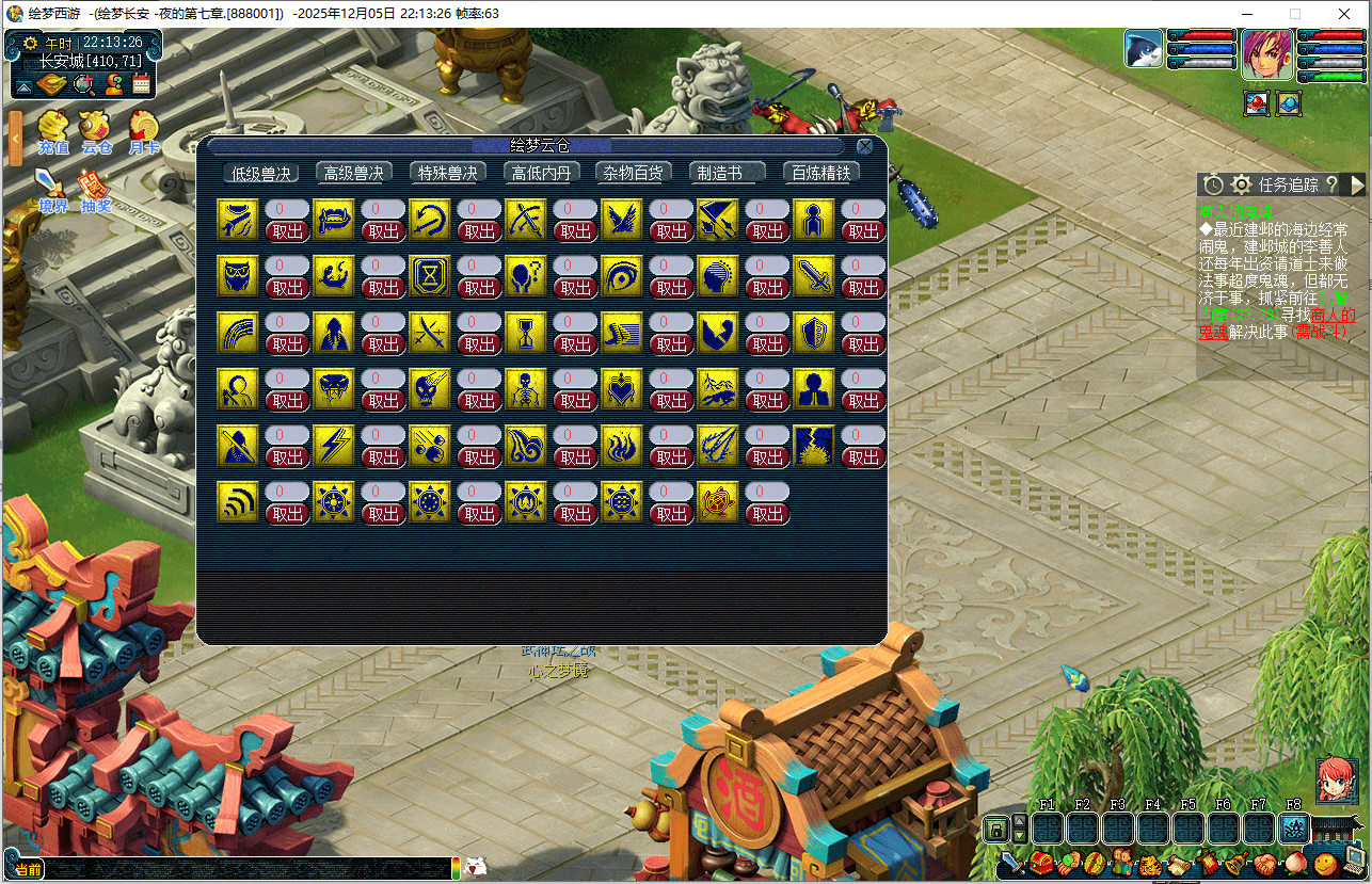 GXX2西游【绘梦西游】最新整理单机一键即玩端+Win系服务端+PC+全套源码+详细搭建教程+攻略