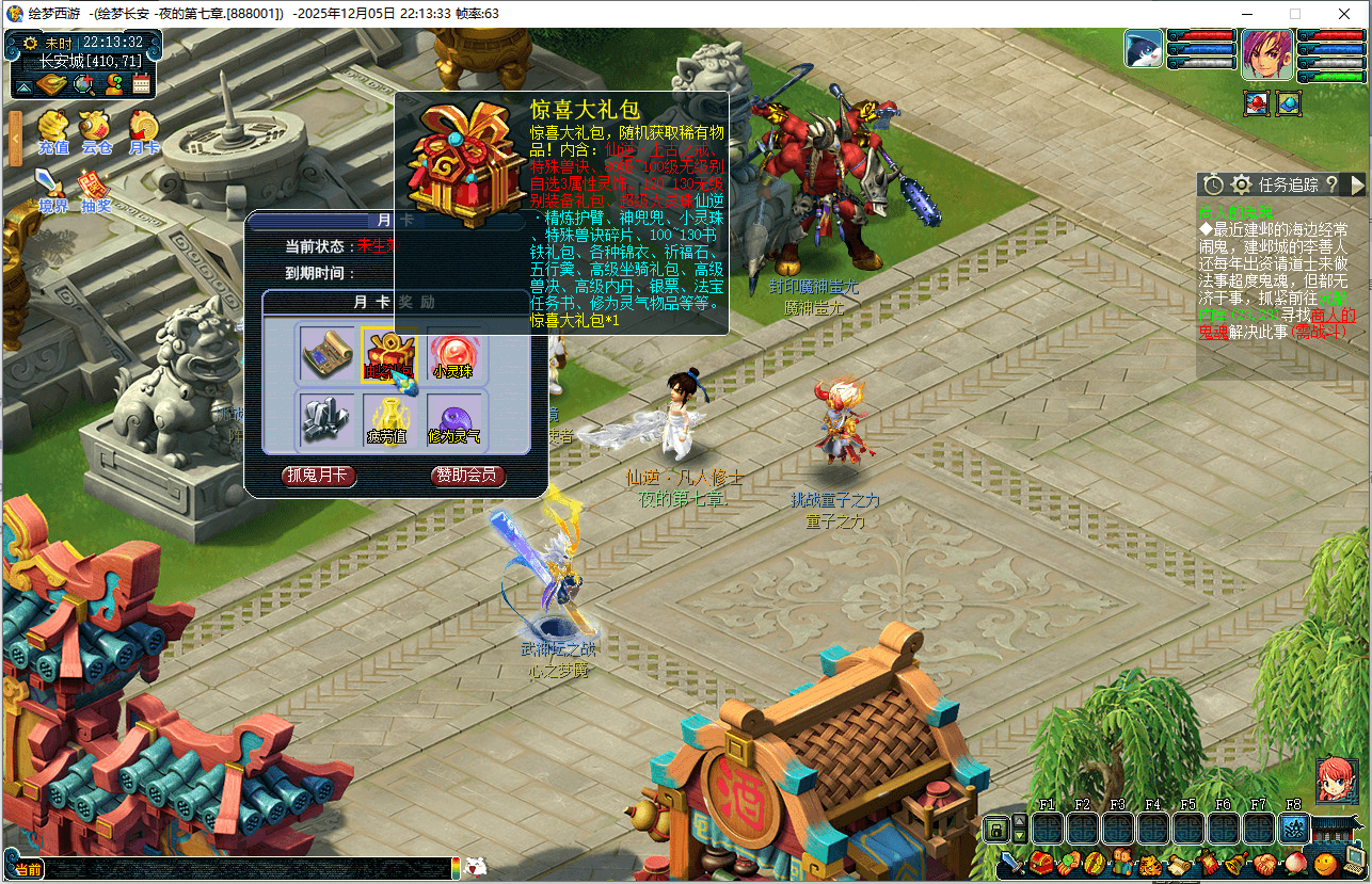 GXX2西游【绘梦西游】最新整理单机一键即玩端+Win系服务端+PC+全套源码+详细搭建教程+攻略