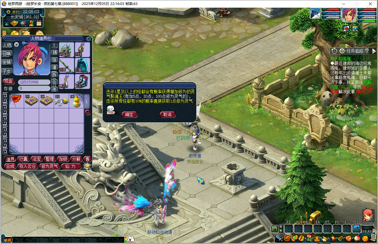 GXX2西游【绘梦西游】最新整理单机一键即玩端+Win系服务端+PC+全套源码+详细搭建教程+攻略