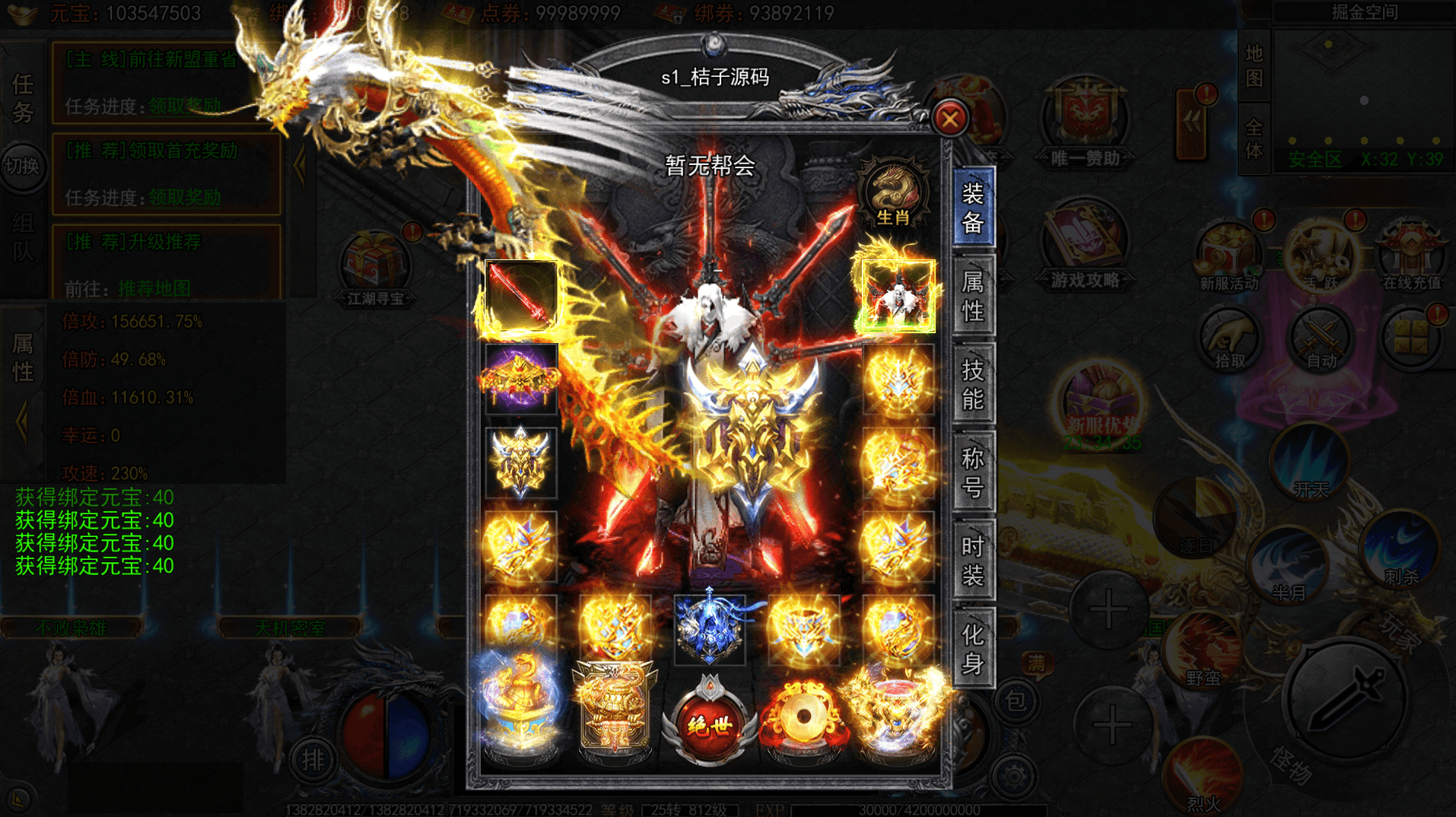 白日门传奇手游【大刀50米多区跨服完整版】最新整理Win系服务端+管理后台+GM授权后台+安卓+详细搭建教程