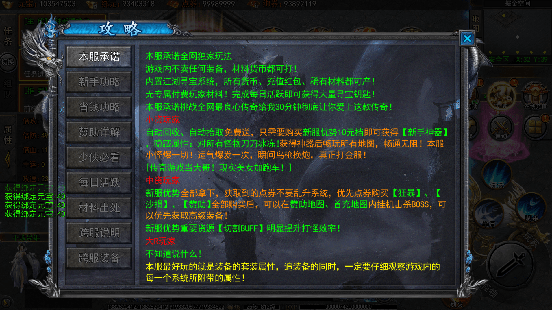 白日门传奇手游【大刀50米多区跨服完整版】最新整理Win系服务端+管理后台+GM授权后台+安卓+详细搭建教程