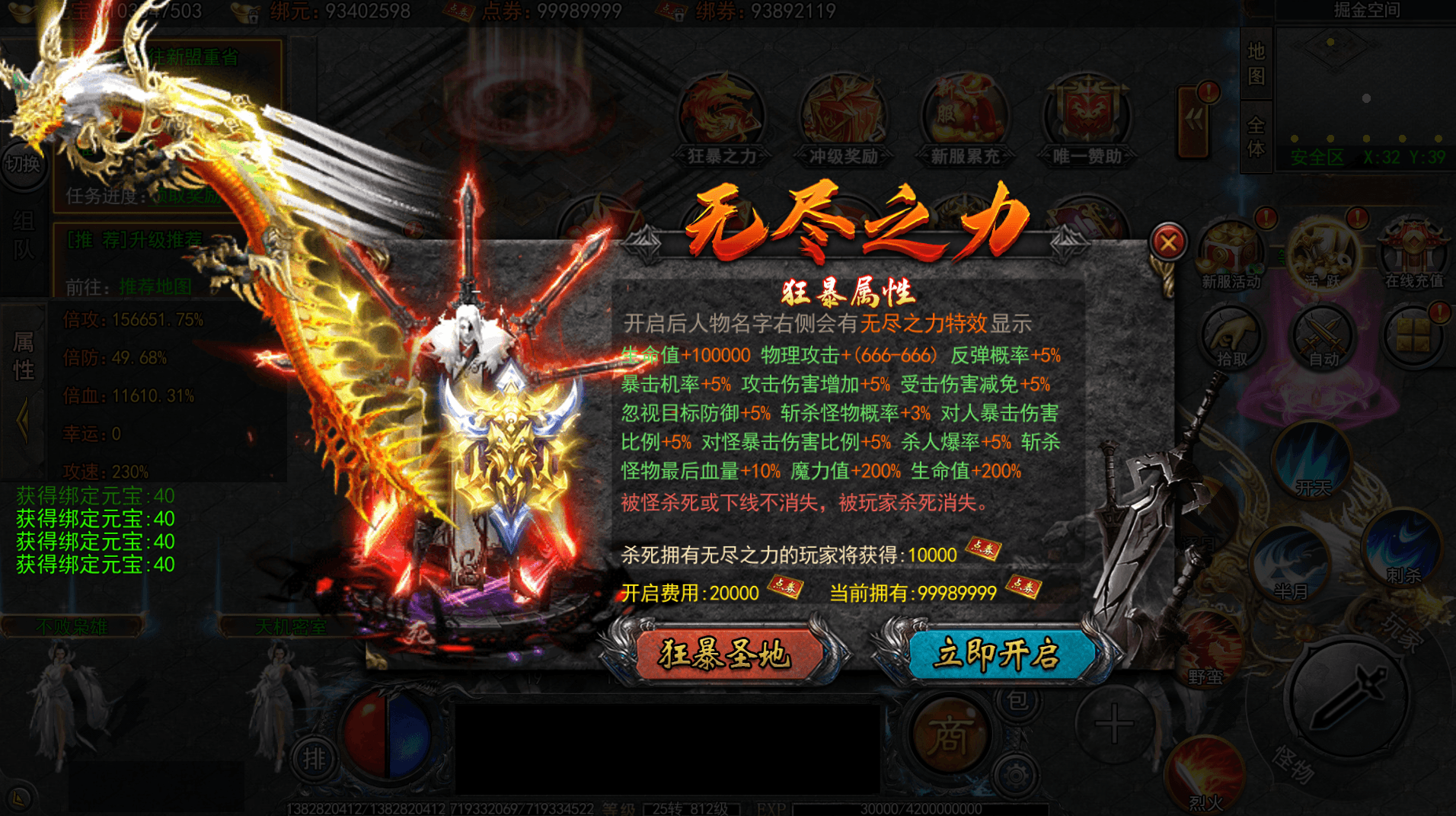 白日门传奇手游【大刀50米多区跨服完整版】最新整理Win系服务端+管理后台+GM授权后台+安卓+详细搭建教程