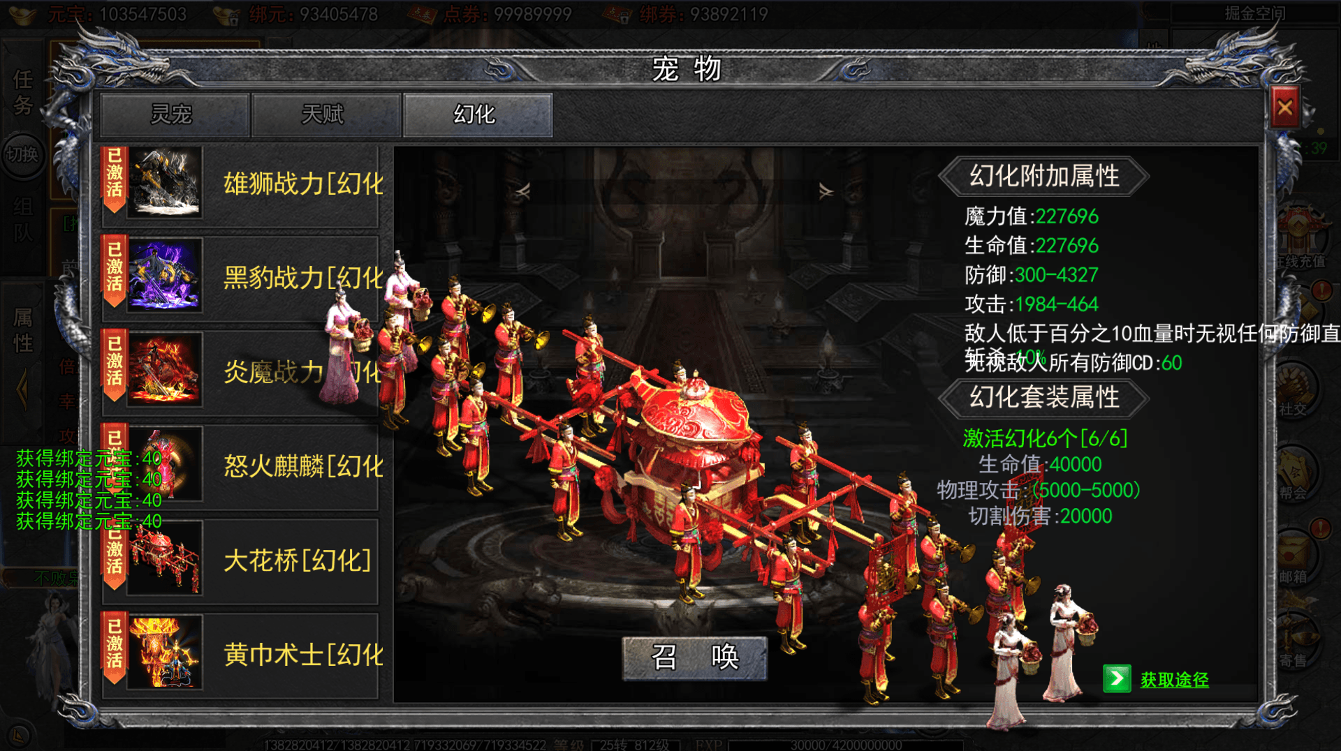 白日门传奇手游【大刀50米多区跨服完整版】最新整理Win系服务端+管理后台+GM授权后台+安卓+详细搭建教程