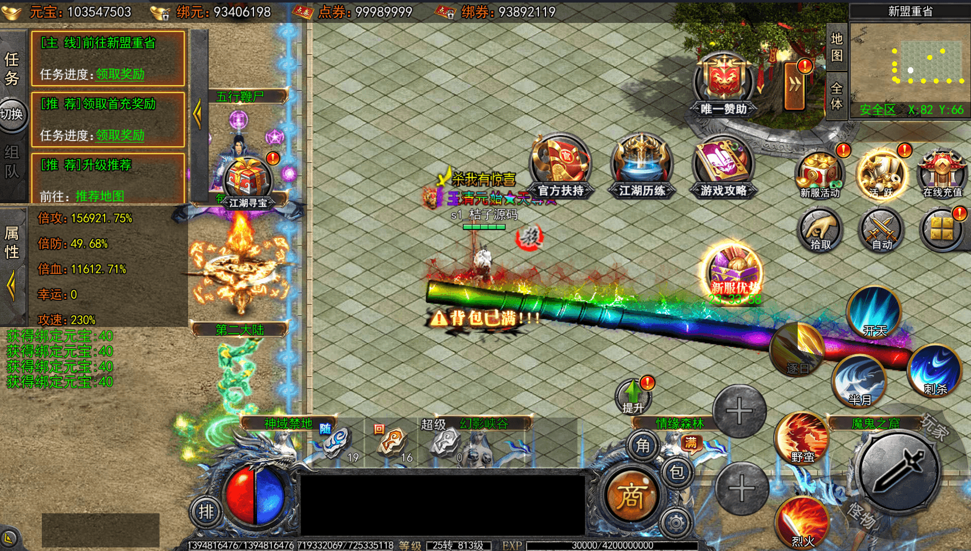 白日门传奇手游【大刀50米多区跨服完整版】最新整理Win系服务端+管理后台+GM授权后台+安卓+详细搭建教程