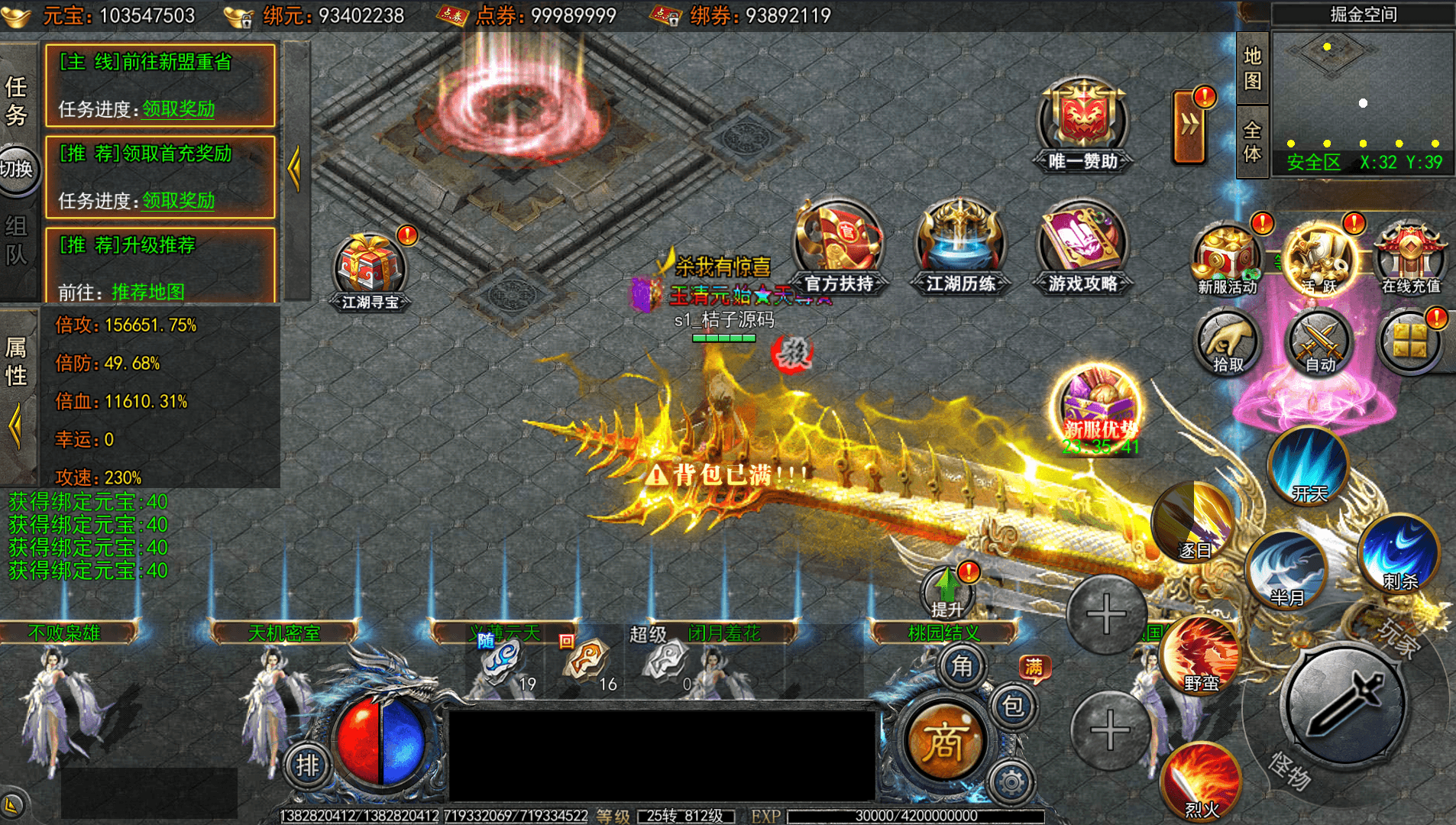 白日门传奇手游【大刀50米多区跨服完整版】最新整理Win系服务端+管理后台+GM授权后台+安卓+详细搭建教程