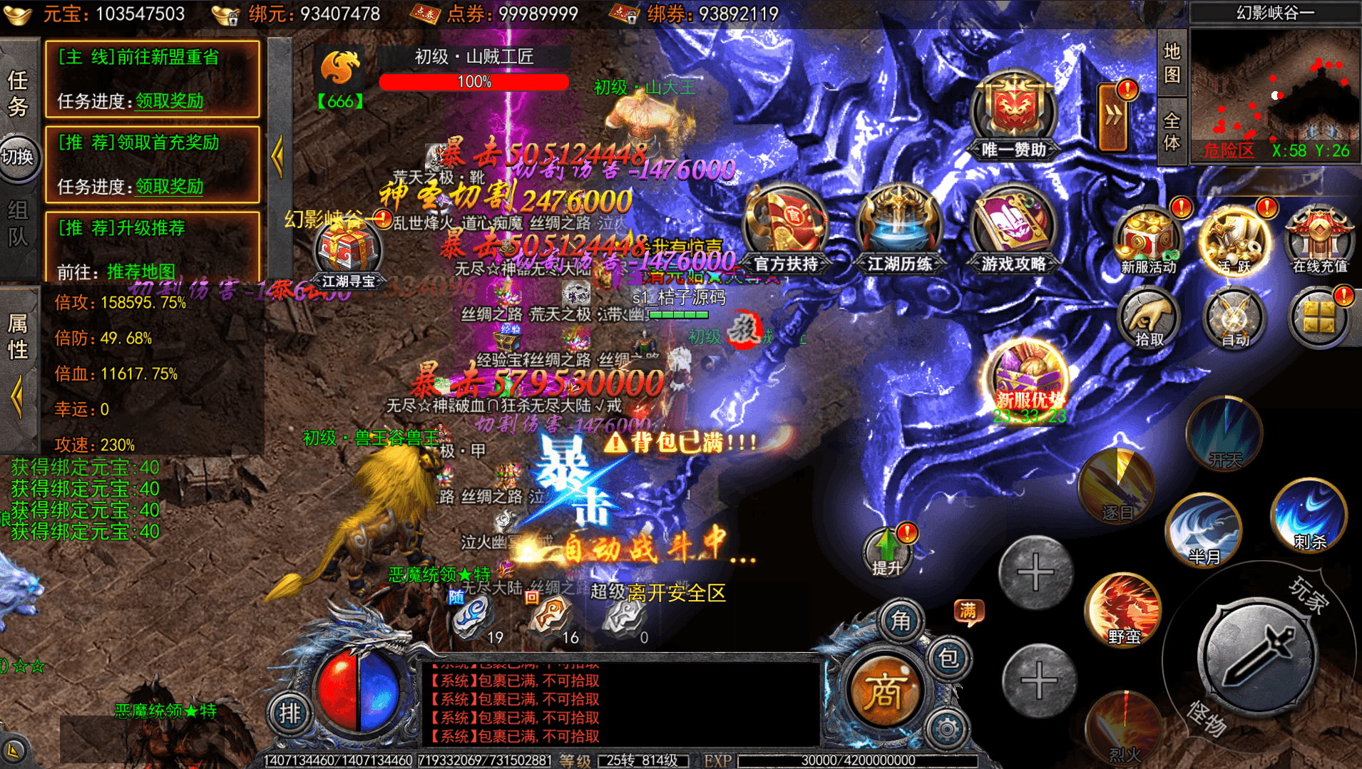 白日门传奇手游【大刀50米多区跨服完整版】最新整理Win系服务端+管理后台+GM授权后台+安卓+详细搭建教程