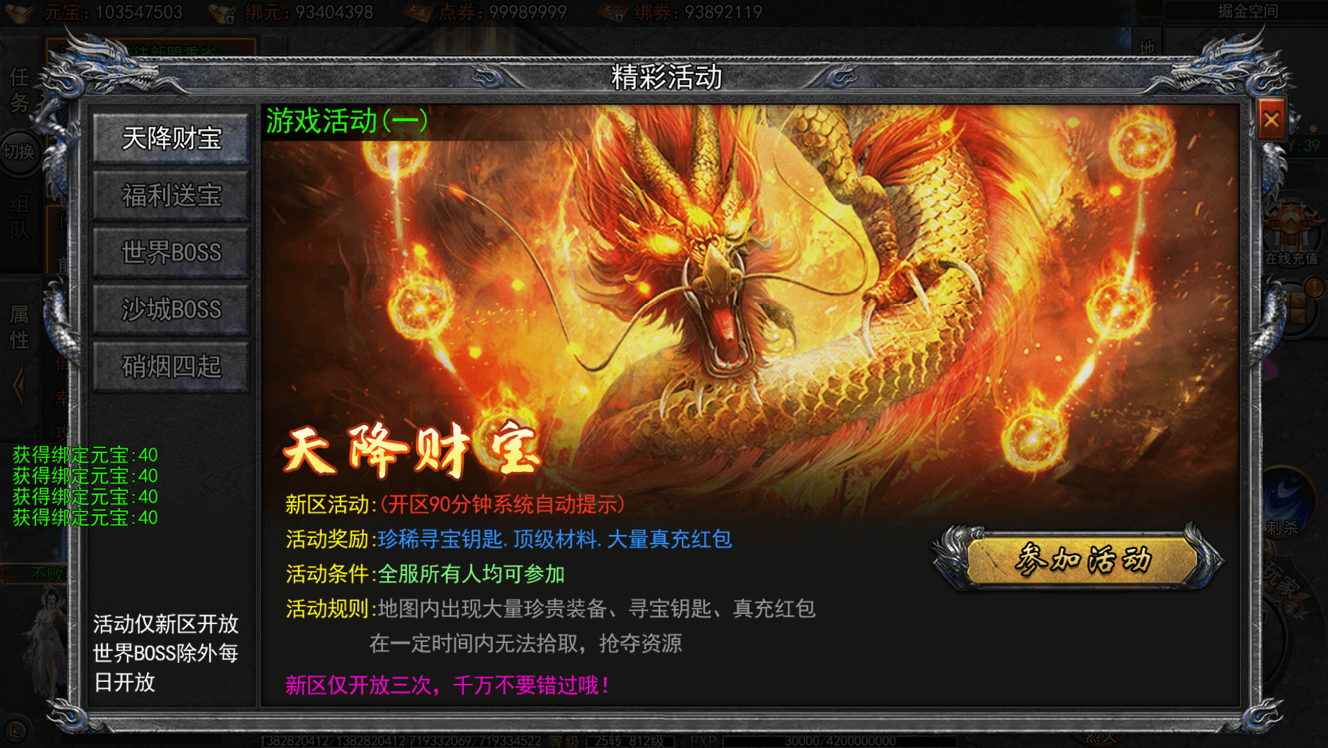 白日门传奇手游【大刀50米多区跨服完整版】最新整理Win系服务端+管理后台+GM授权后台+安卓+详细搭建教程