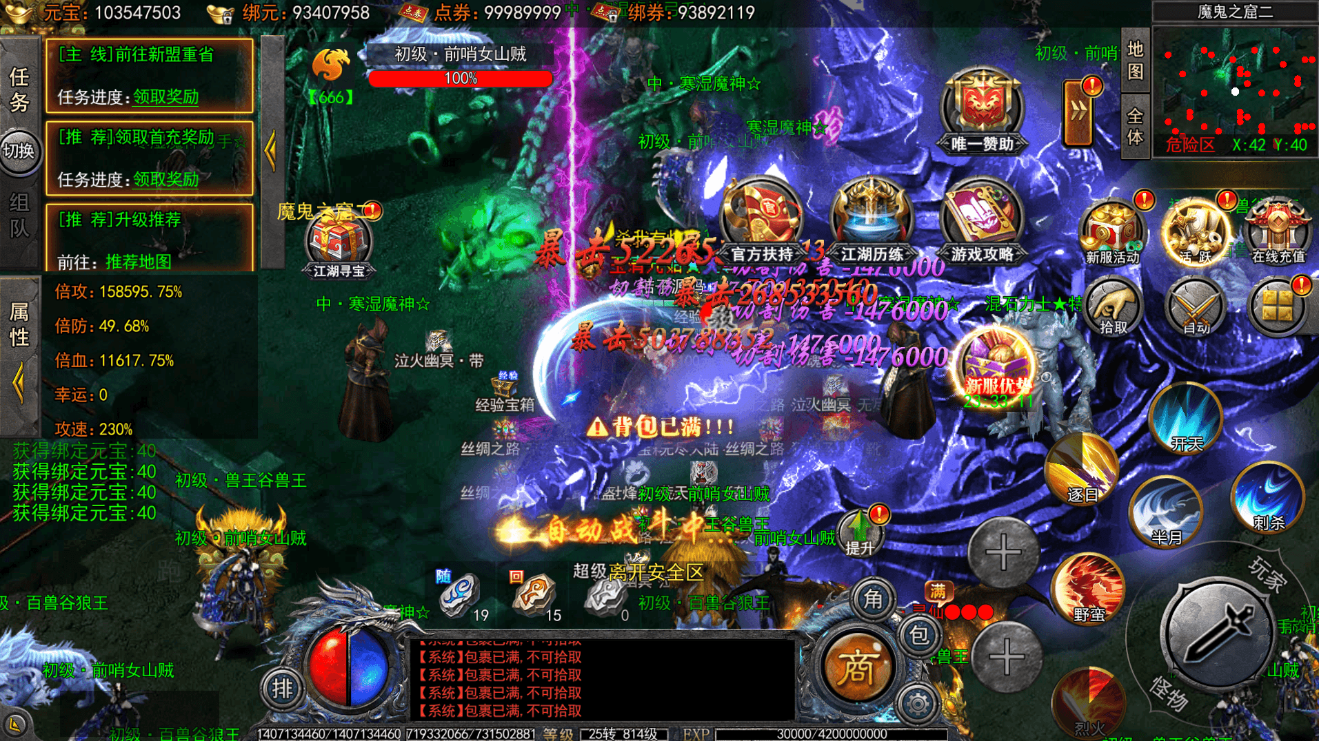 白日门传奇手游【大刀50米多区跨服完整版】最新整理Win系服务端+管理后台+GM授权后台+安卓+详细搭建教程