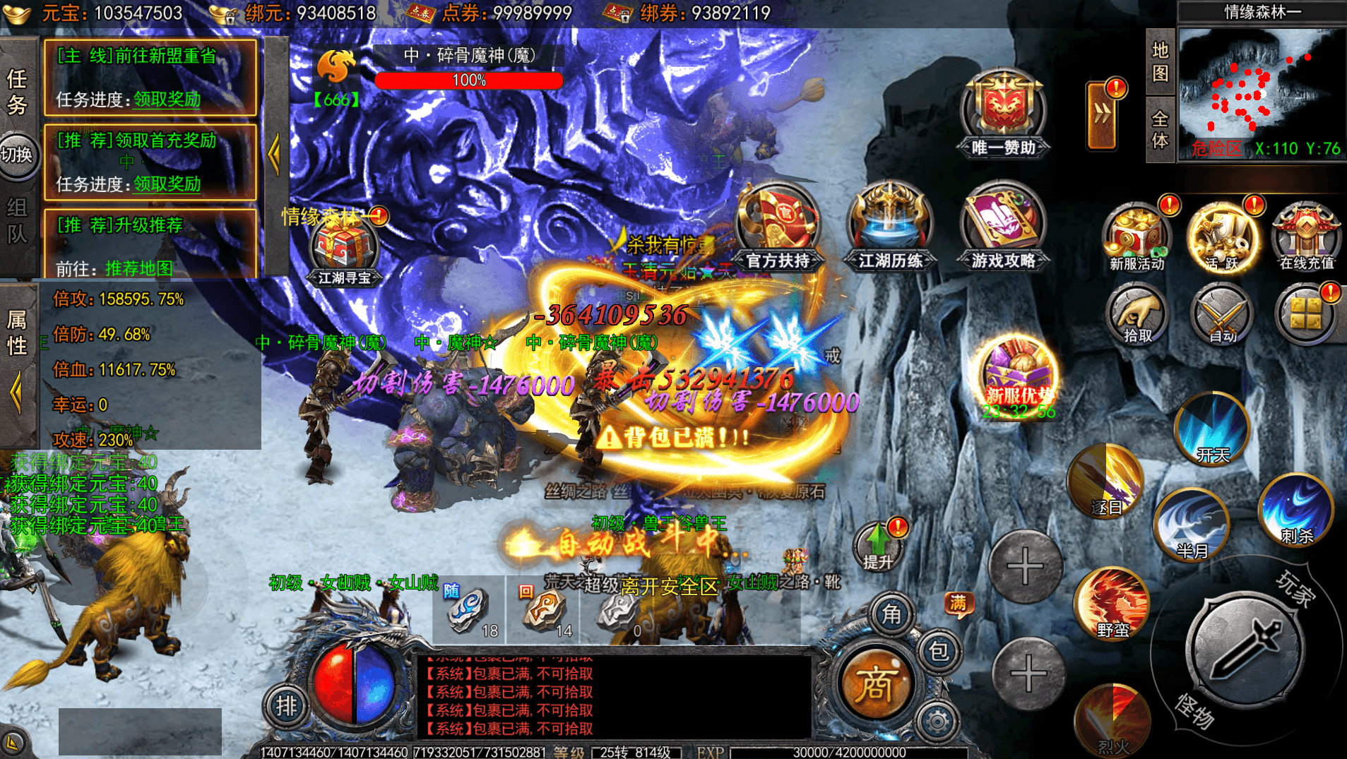 白日门传奇手游【大刀50米多区跨服完整版】最新整理Win系服务端+管理后台+GM授权后台+安卓+详细搭建教程