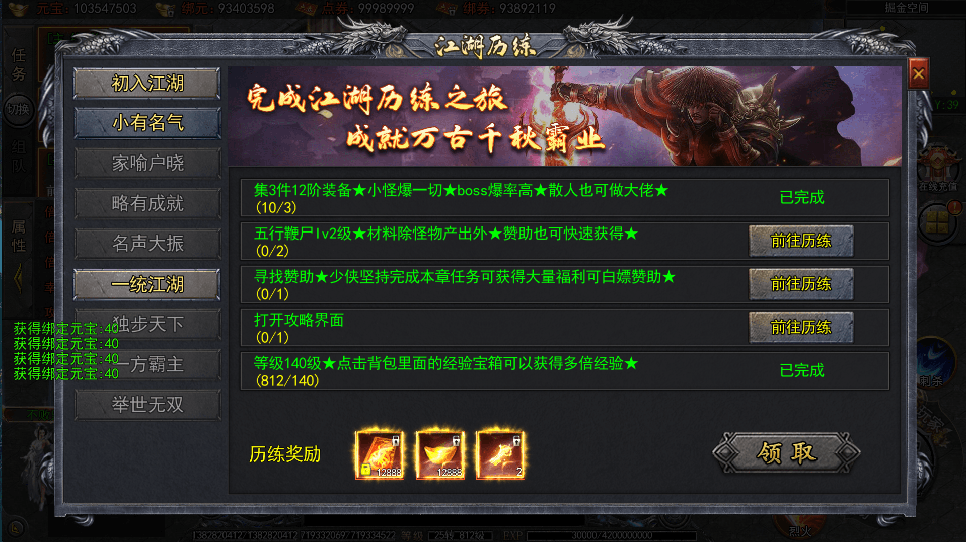 白日门传奇手游【大刀50米多区跨服完整版】最新整理Win系服务端+管理后台+GM授权后台+安卓+详细搭建教程