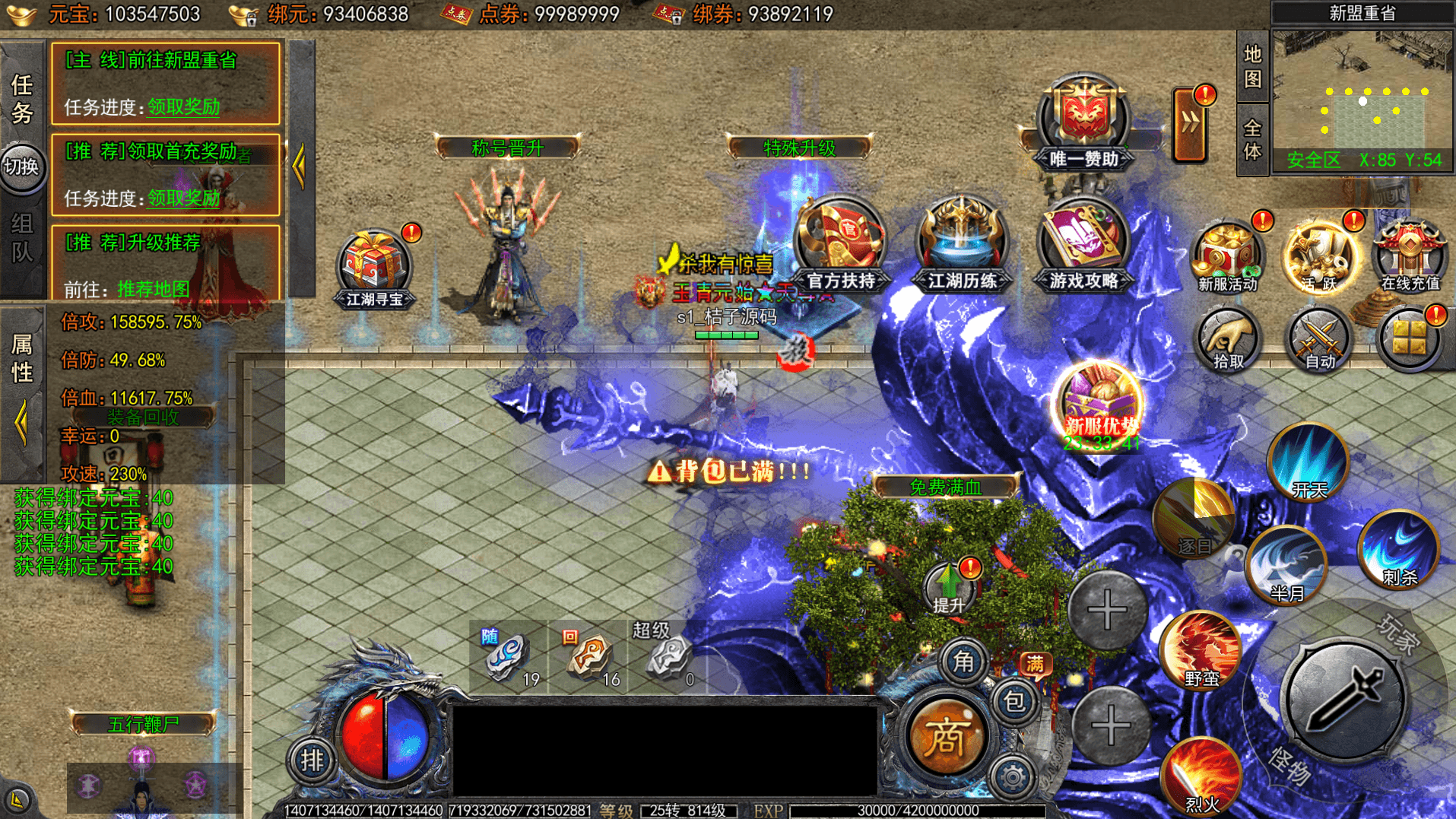 白日门传奇手游【大刀50米多区跨服完整版】最新整理Win系服务端+管理后台+GM授权后台+安卓+详细搭建教程