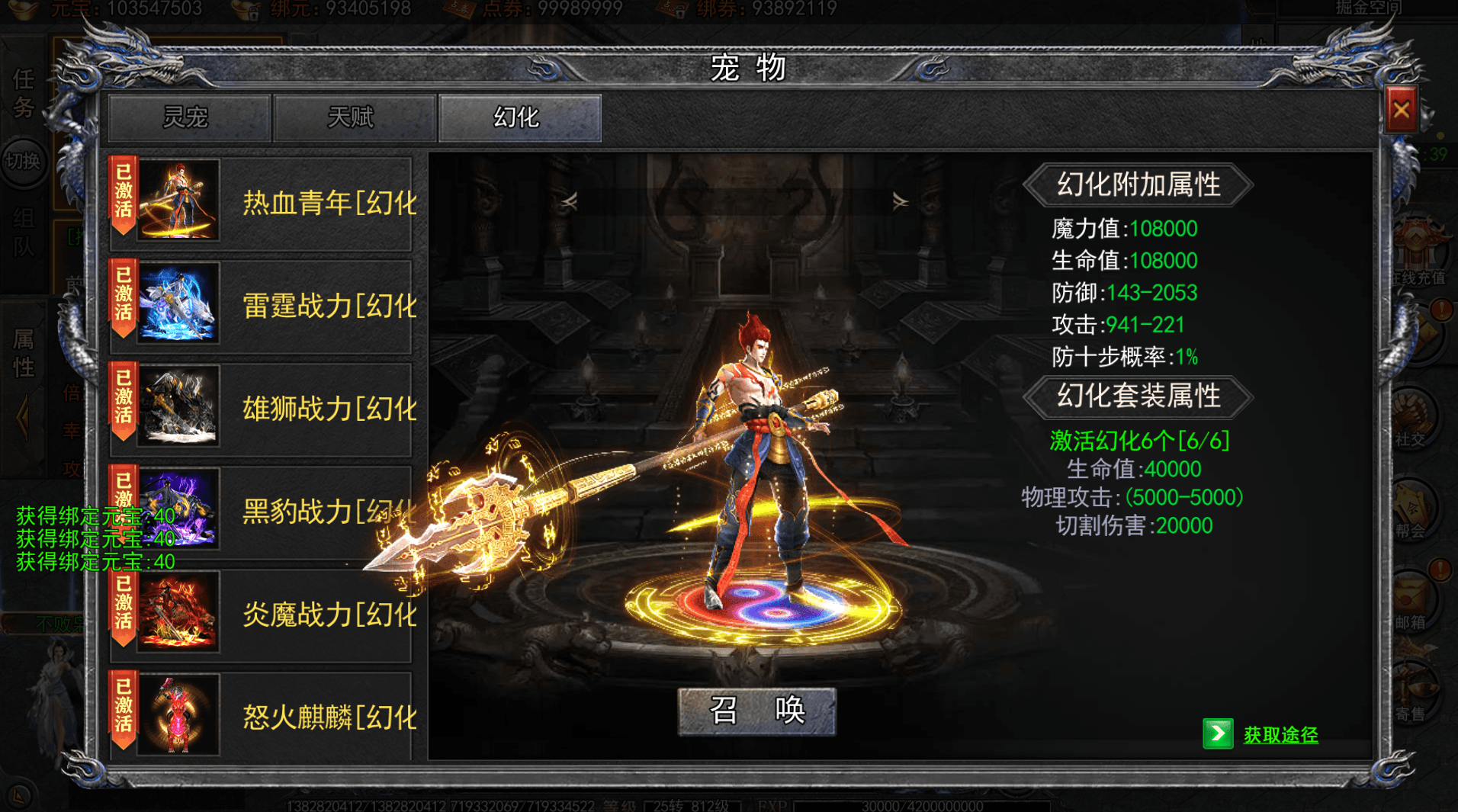 白日门传奇手游【大刀50米多区跨服完整版】最新整理Win系服务端+管理后台+GM授权后台+安卓+详细搭建教程