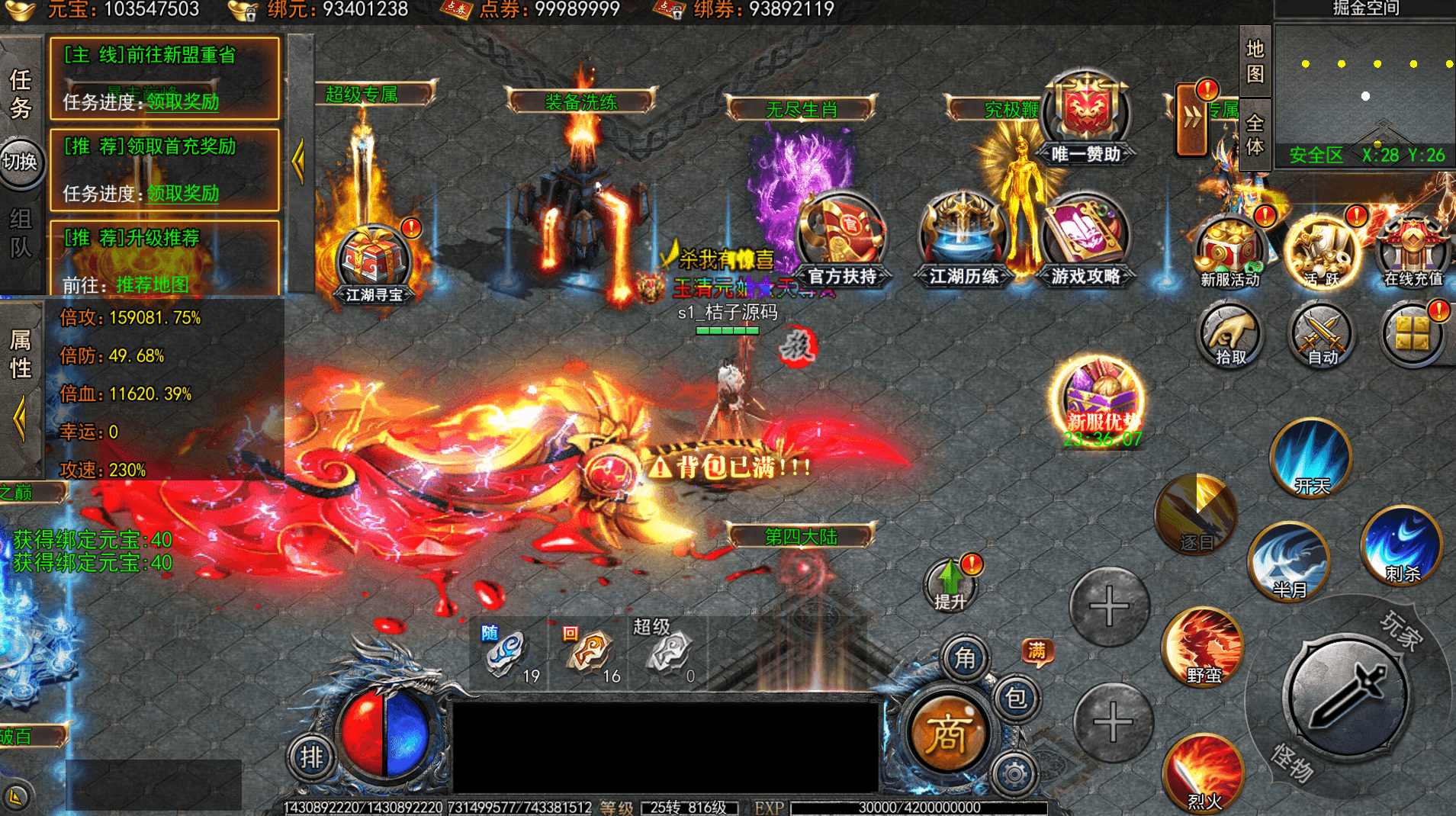 白日门传奇手游【大刀50米多区跨服完整版】最新整理Win系服务端+管理后台+GM授权后台+安卓+详细搭建教程