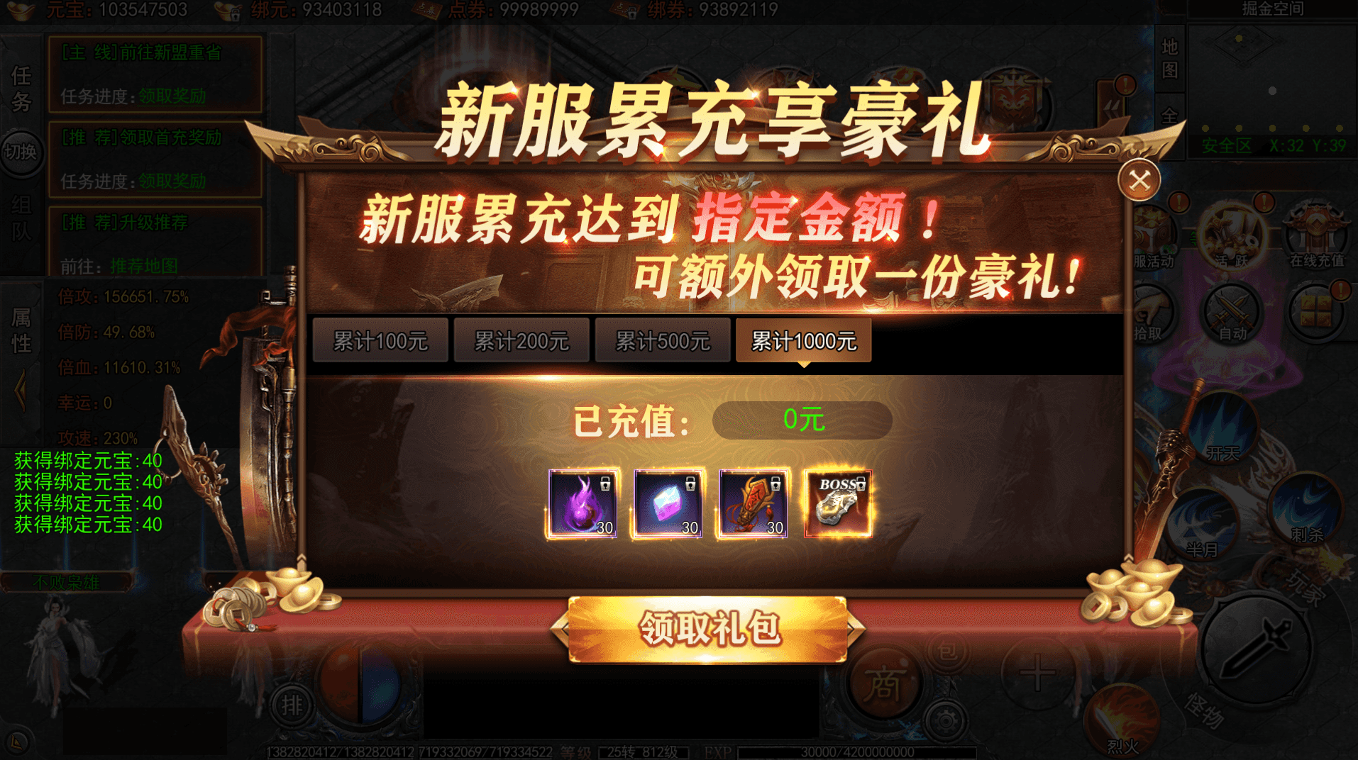 白日门传奇手游【大刀50米多区跨服完整版】最新整理Win系服务端+管理后台+GM授权后台+安卓+详细搭建教程