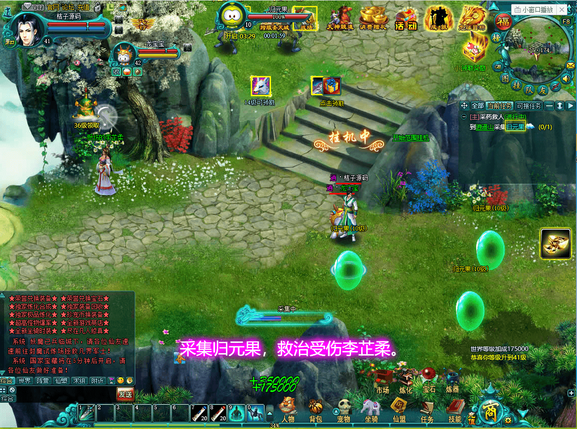 玄幻修真页游【凡人修真2之斗神弑妖】最新整理WIN系服务端+GM工具+详细搭建教程+外网教程