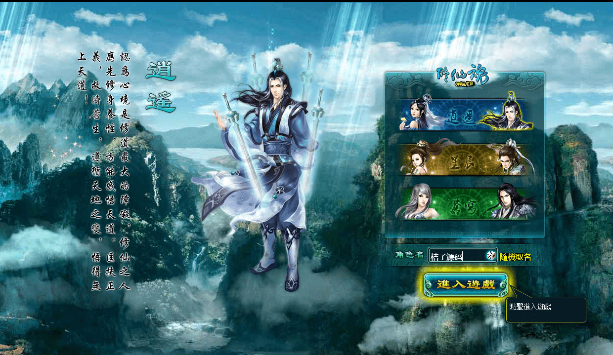 玄幻修真页游【凡人修真2之斗神弑妖】最新整理WIN系服务端+GM工具+详细搭建教程+外网教程