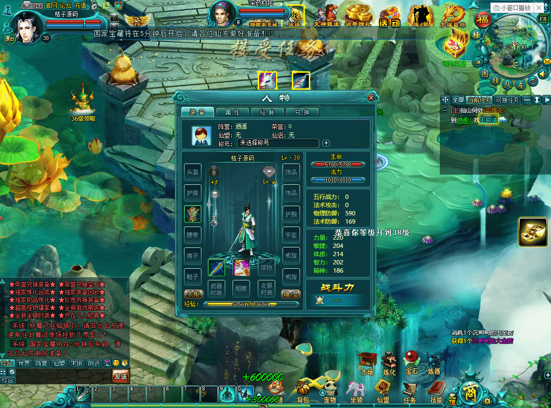 玄幻修真页游【凡人修真2之斗神弑妖】最新整理WIN系服务端+GM工具+详细搭建教程+外网教程