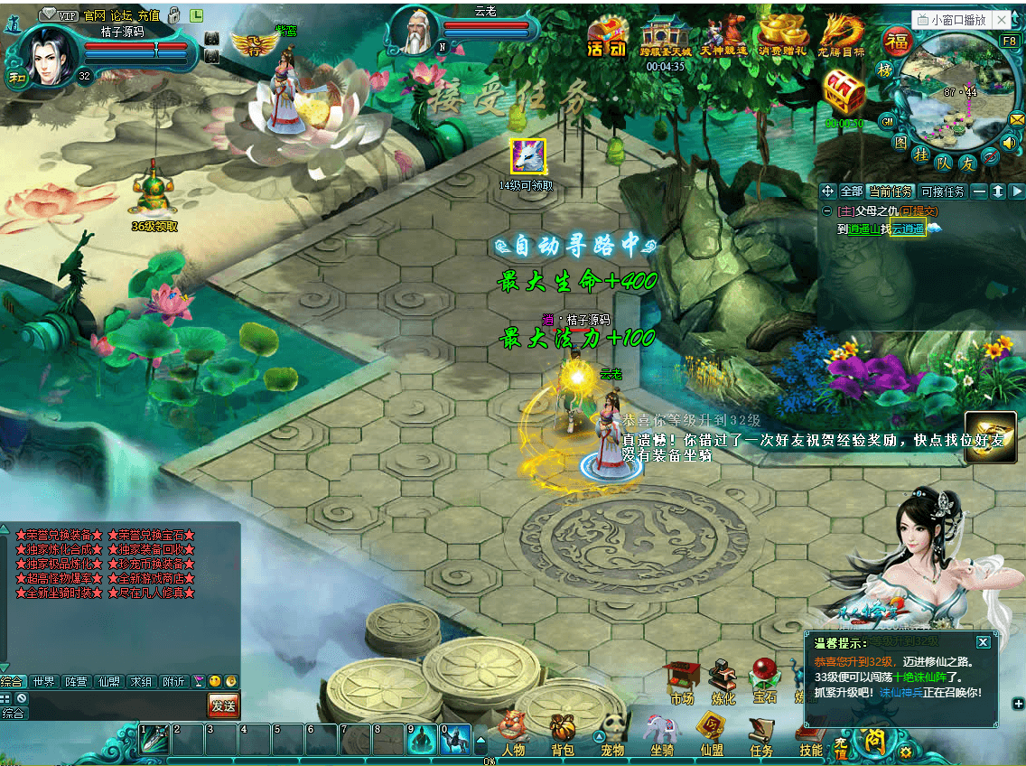 玄幻修真页游【凡人修真2之斗神弑妖】最新整理WIN系服务端+GM工具+详细搭建教程+外网教程