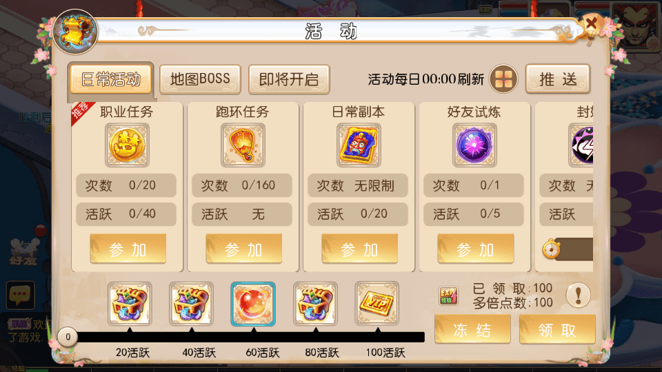 MT3换皮MH【富贵全靠爆】最新整理单机一键即玩镜像端+Linux手工服务端+安卓苹果双端+GM后台+详细搭建教程+全套源码