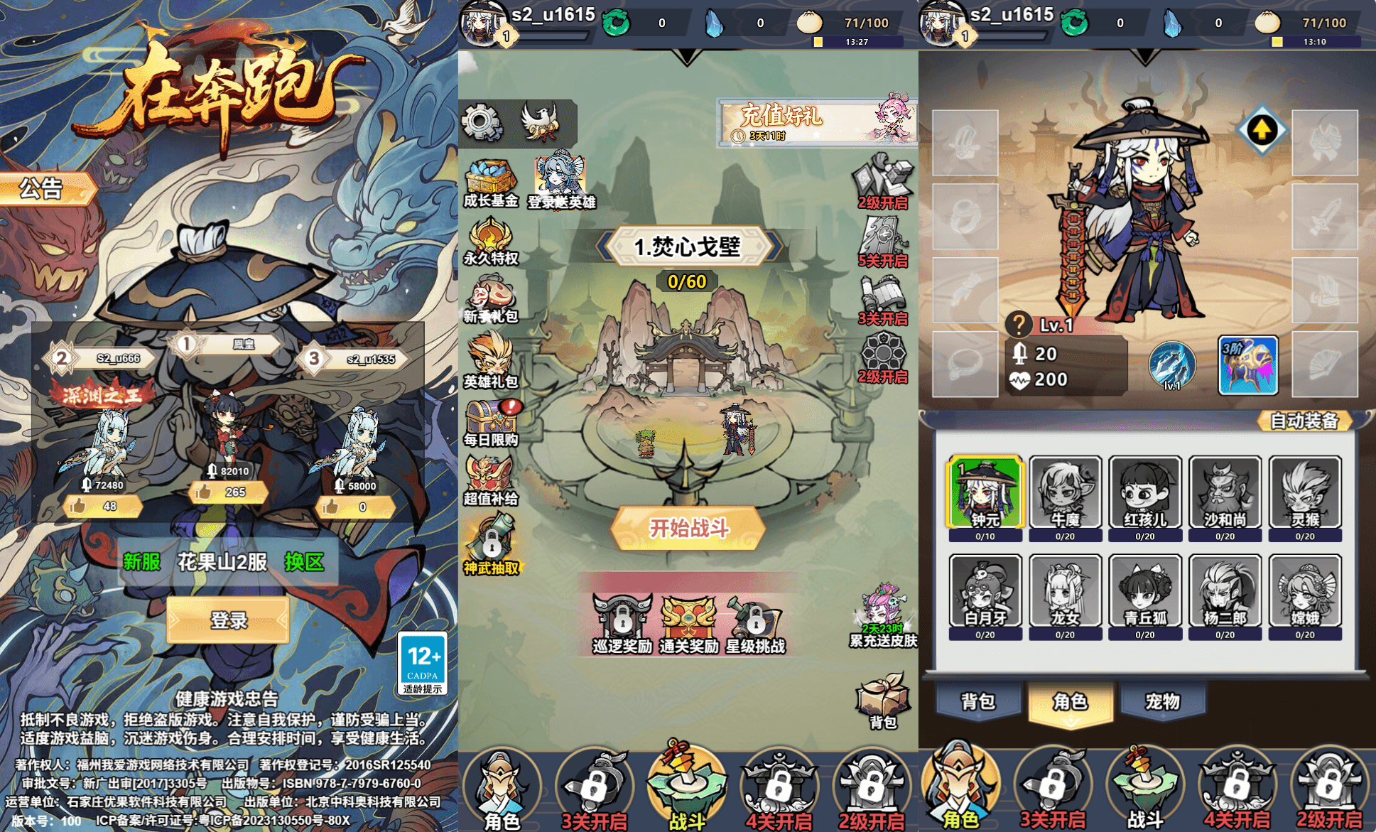 三网H5小游戏【奔跑吧】最新整理WIN系服务端+Linux手工服务端+详细搭建教程