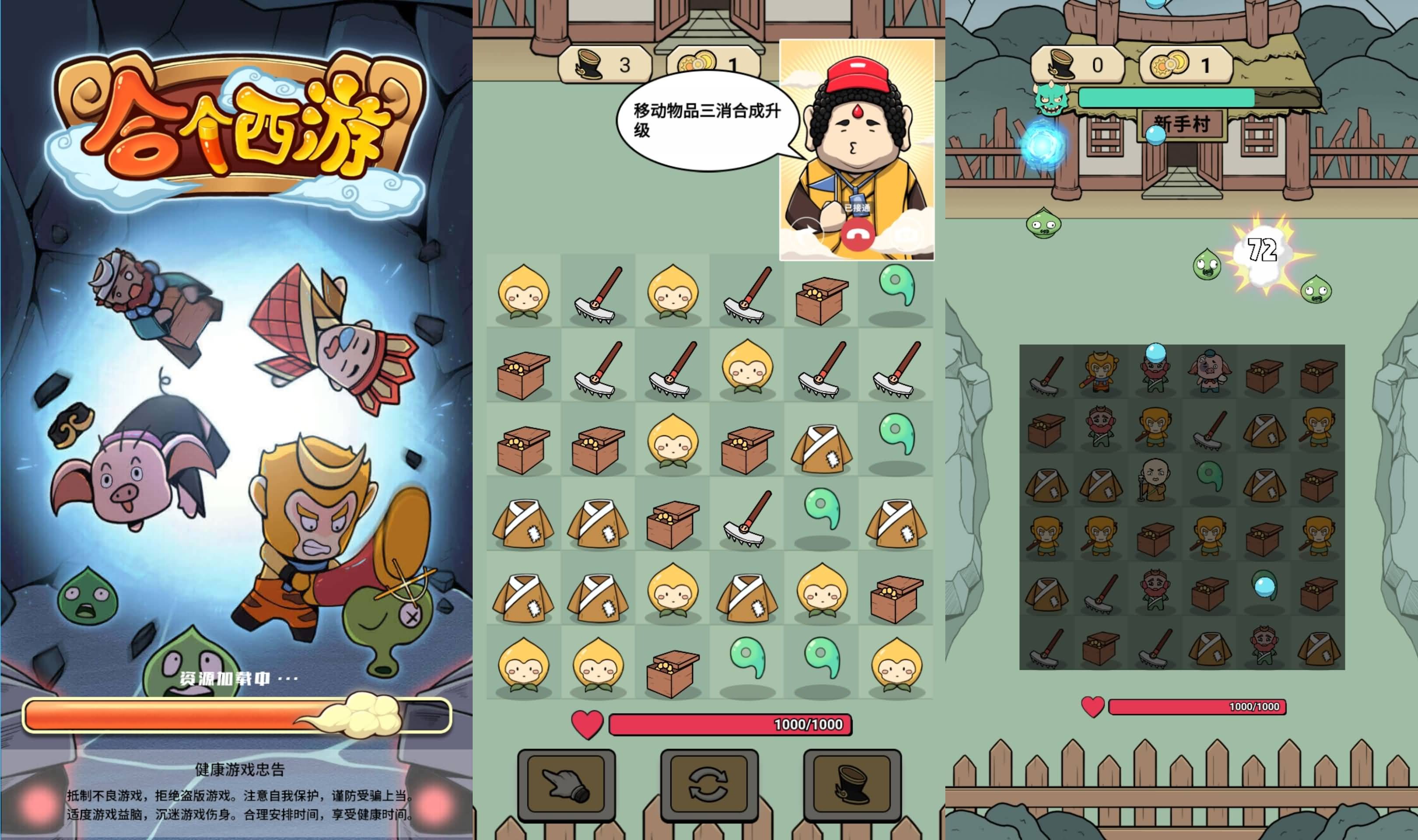 三网H5小游戏【合个西游】最新整理WIN系服务端+Linux手工服务端+详细搭建教程