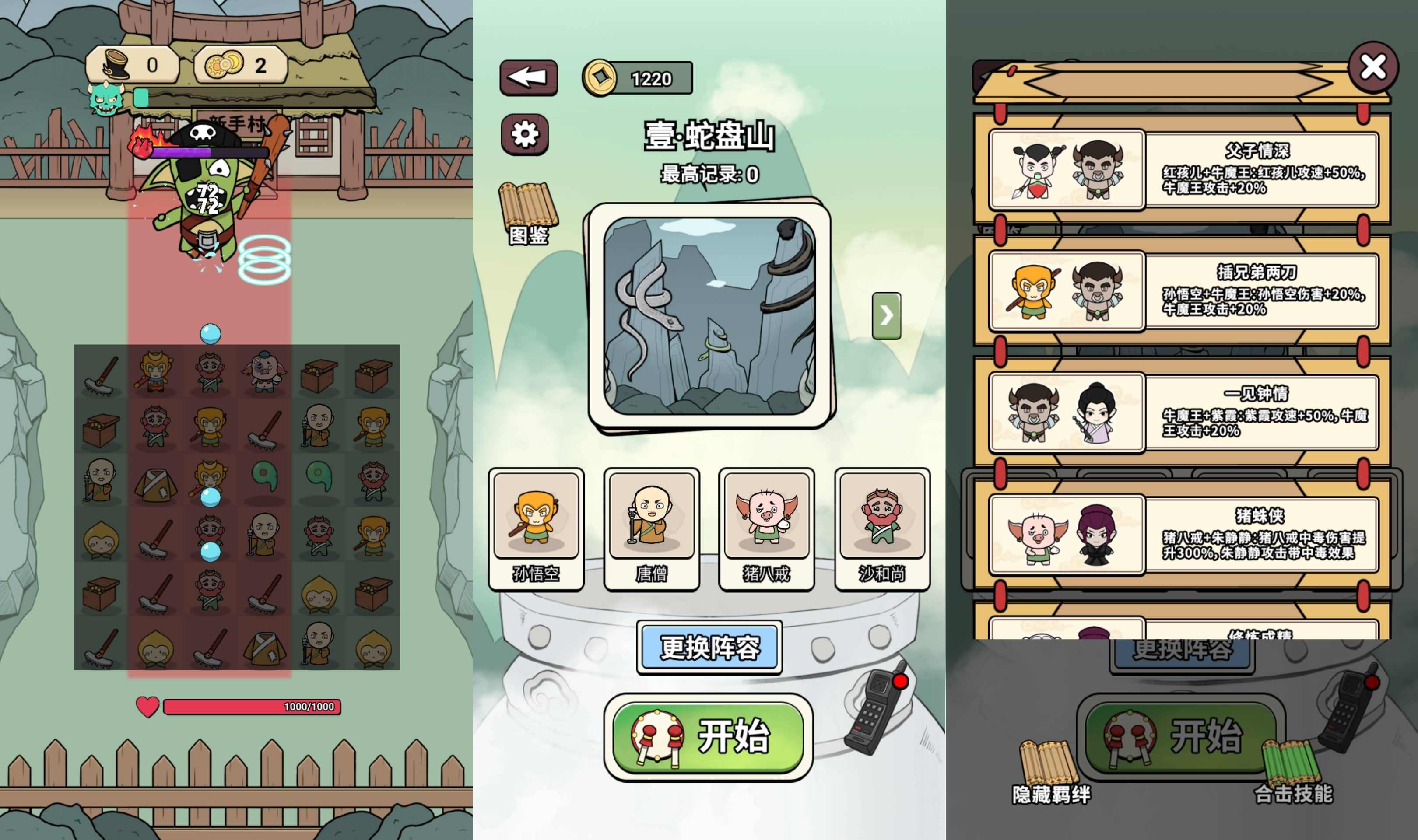 三网H5小游戏【合个西游】最新整理WIN系服务端+Linux手工服务端+详细搭建教程