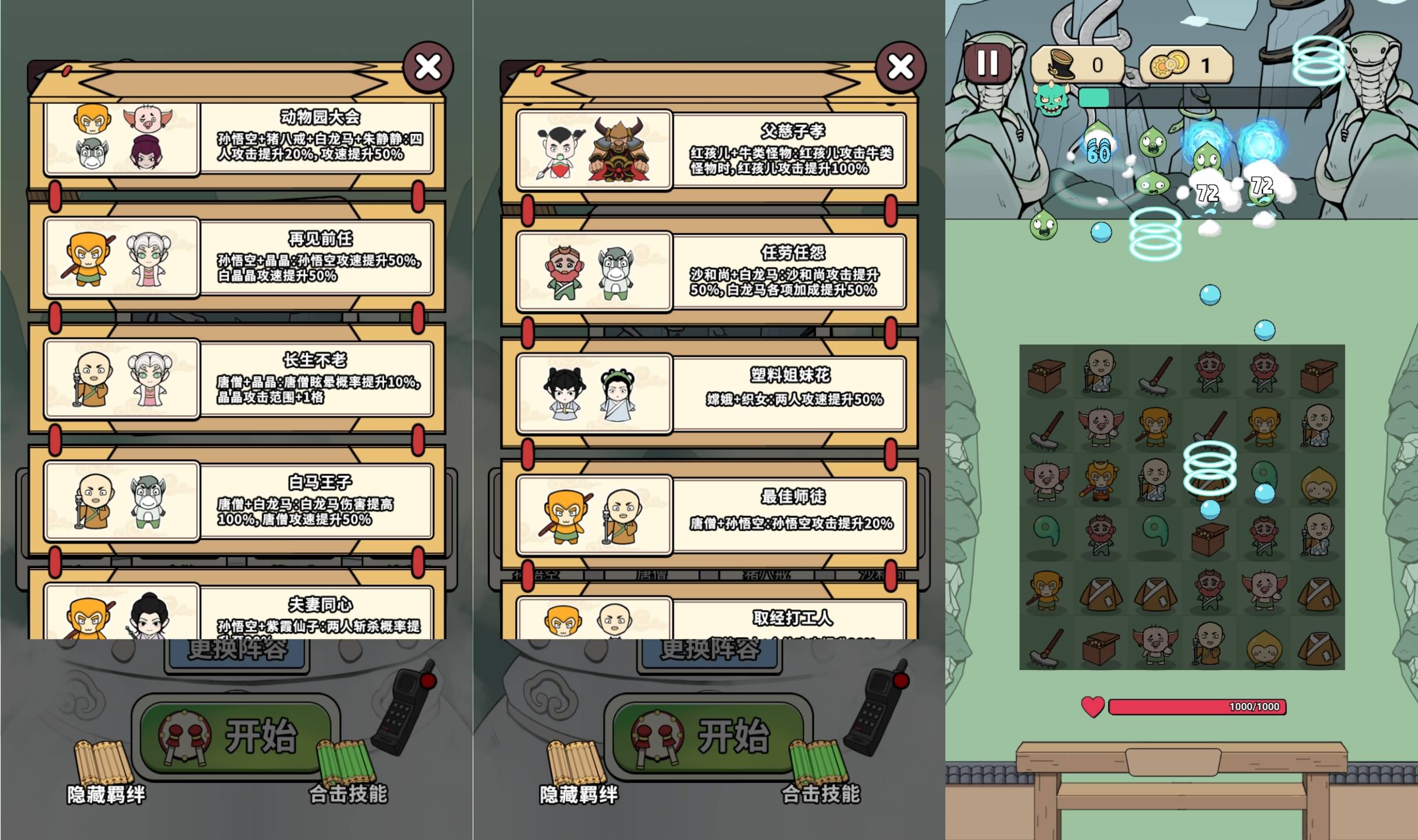 三网H5小游戏【合个西游】最新整理WIN系服务端+Linux手工服务端+详细搭建教程