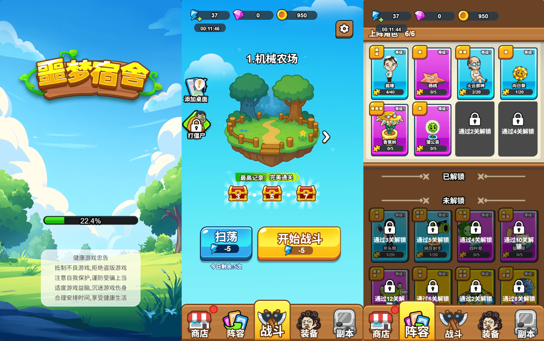 三网H5小游戏【噩梦宿舍】最新整理WIN系服务端+Linux手工服务端+详细搭建教程