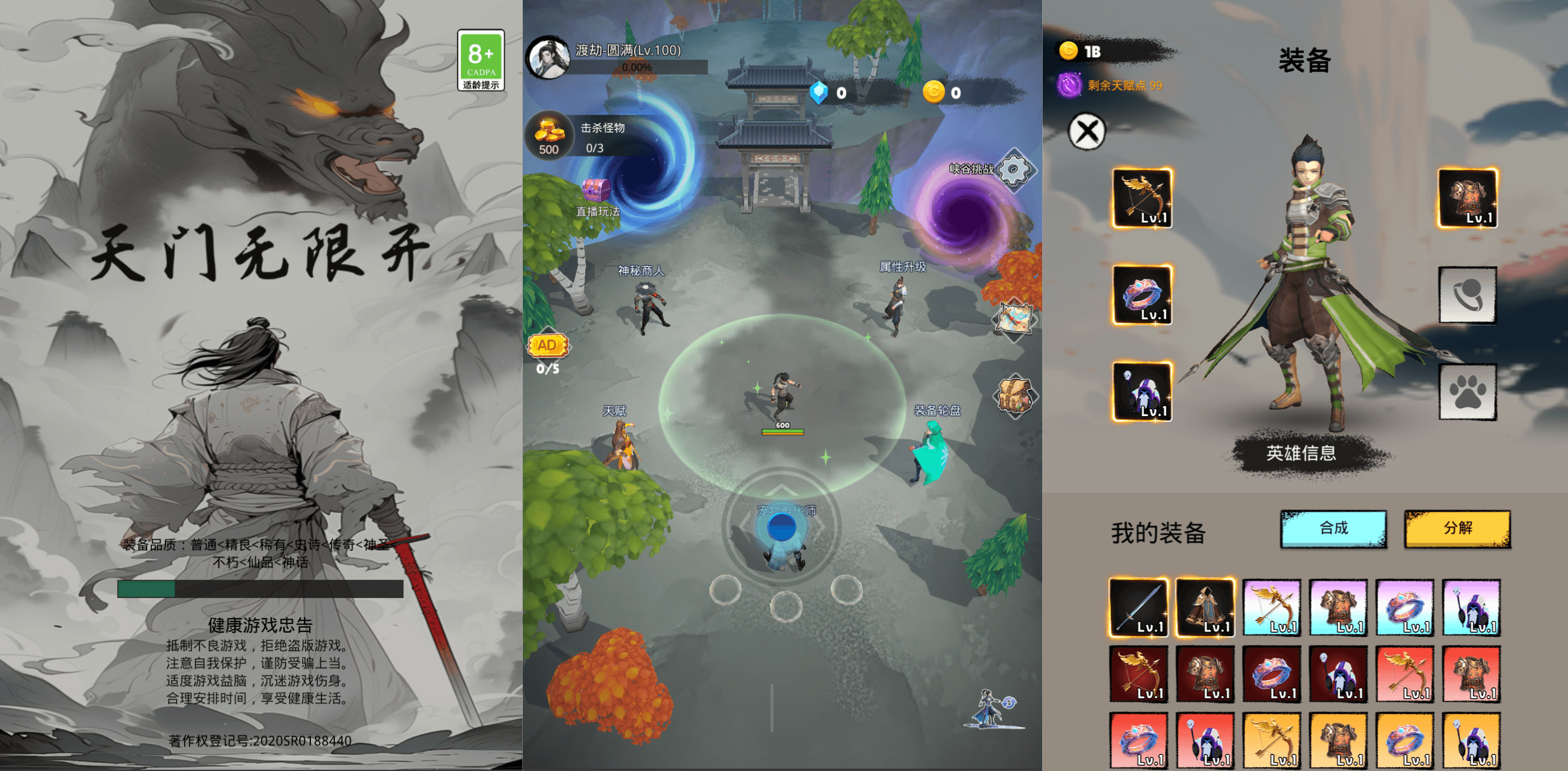 三网H5小游戏【天门无限开】最新整理WIN系服务端+Linux手工服务端+详细搭建教程