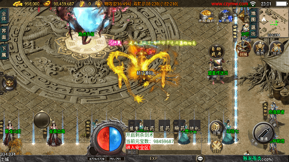 战神引擎传奇手游【逆战狂刀三职业二大陆白猪3】最新整理Win系特色服务端+安卓苹果双端+GM授权物品后台+详细搭建教程