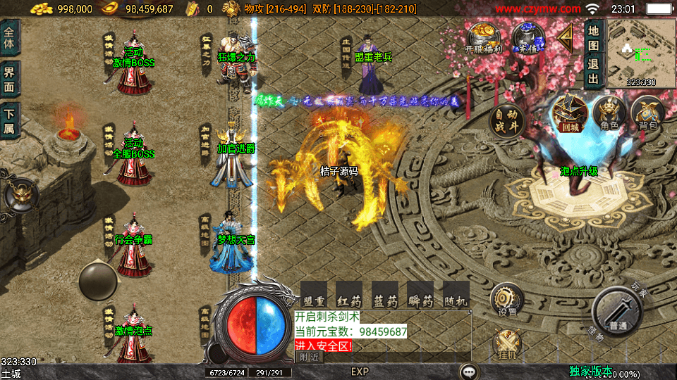 战神引擎传奇手游【逆战狂刀三职业二大陆白猪3】最新整理Win系特色服务端+安卓苹果双端+GM授权物品后台+详细搭建教程