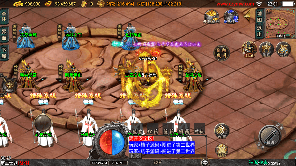 战神引擎传奇手游【逆战狂刀三职业二大陆白猪3】最新整理Win系特色服务端+安卓苹果双端+GM授权物品后台+详细搭建教程